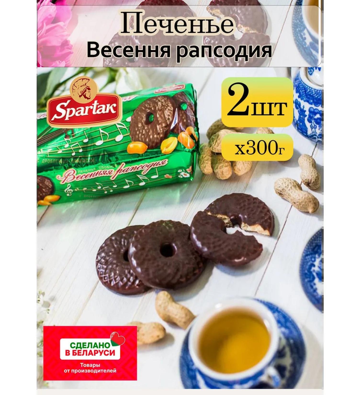 Belarusian products Cookies Spring Rapsodia with peanuts 2 pcs 300 g