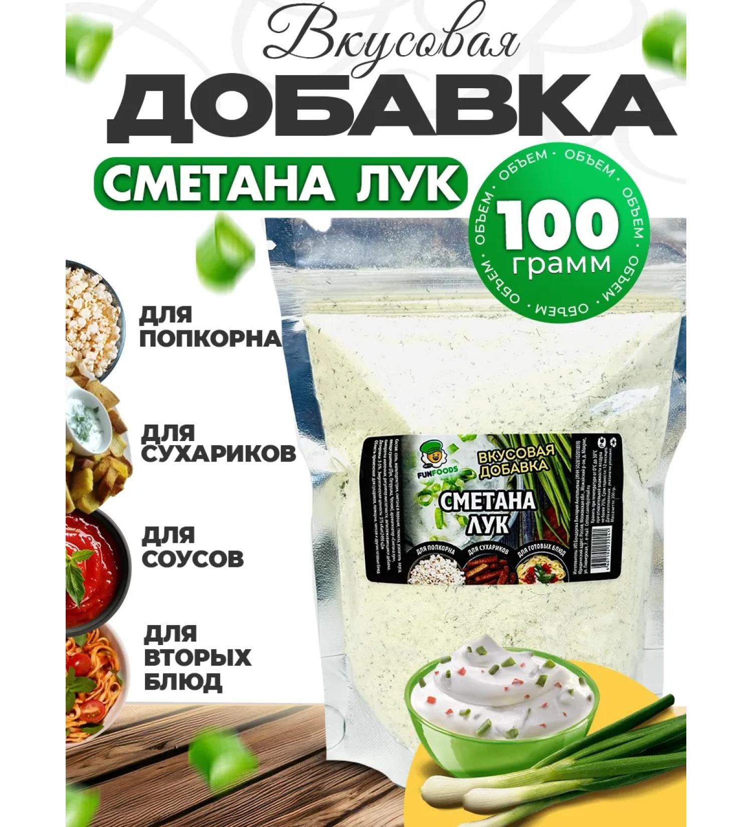 Fun&Foods Seasoning for popcorn and crackers - Buy Online on GoSupps.com