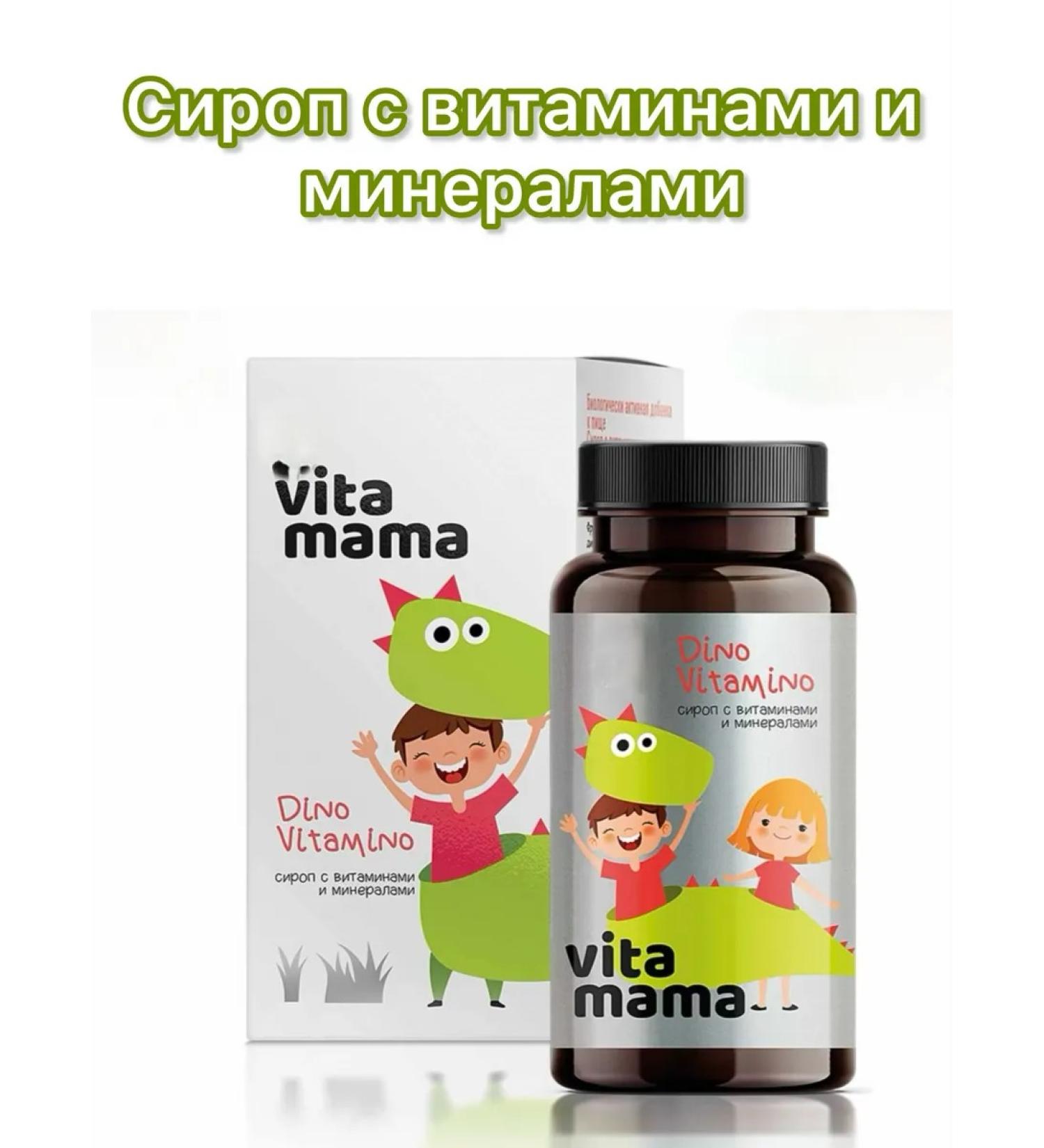 Healthy Body Syrup with vitamins and minerals