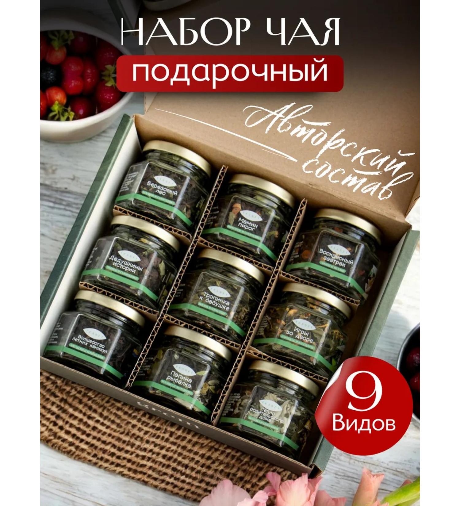 Kulyashovs' Honey Gift tea set in leaf jars - Buy Online on GoSupps.com