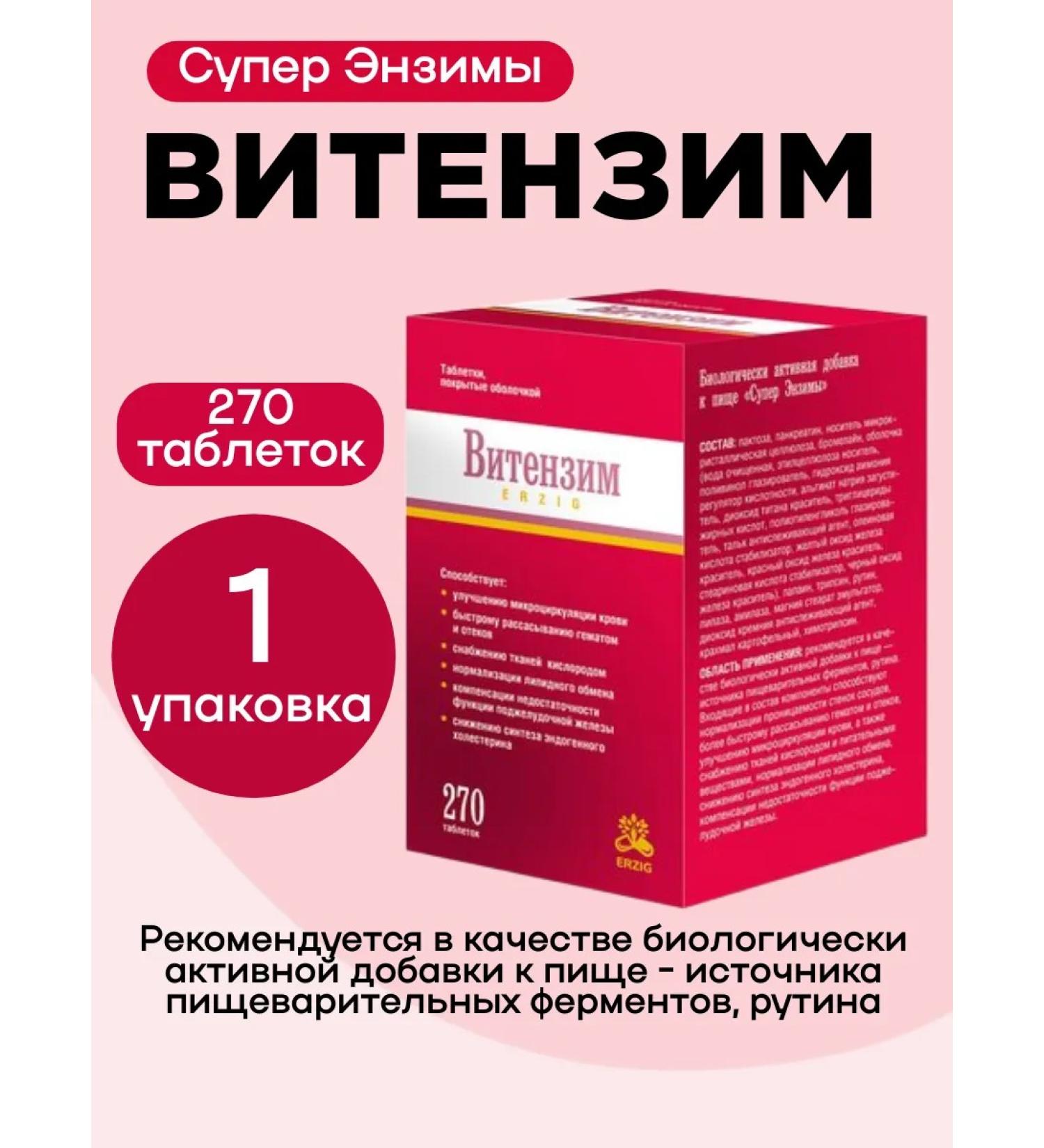 Vitenzim Super Enzymes 270 tablets 1UP - Buy Online on GoSupps.com