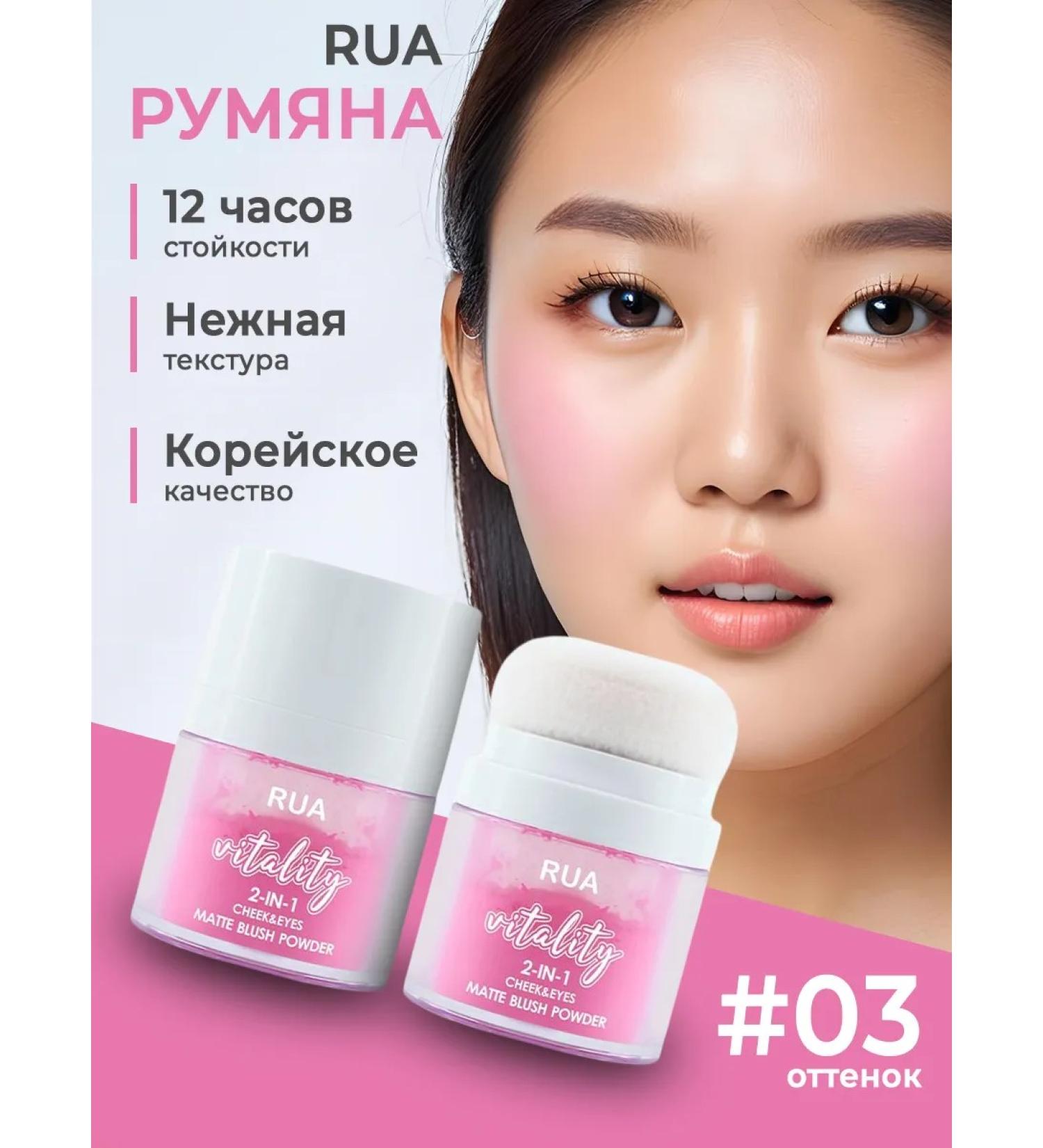 Face blush dry with a sponge - Buy Online on GoSupps.com