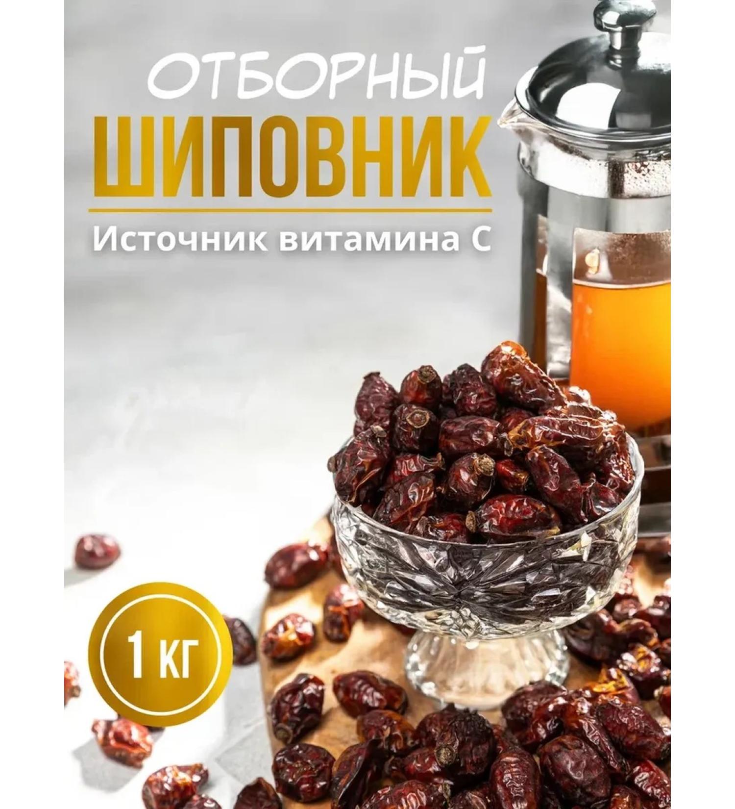 TAJNUTS Rosehip Dried selected 1 kg - Buy Online on GoSupps.com