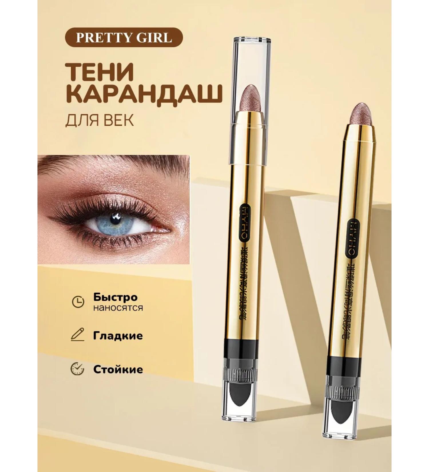 PrettyGirl Eyeshadow pencil - Buy Online on GoSupps.com