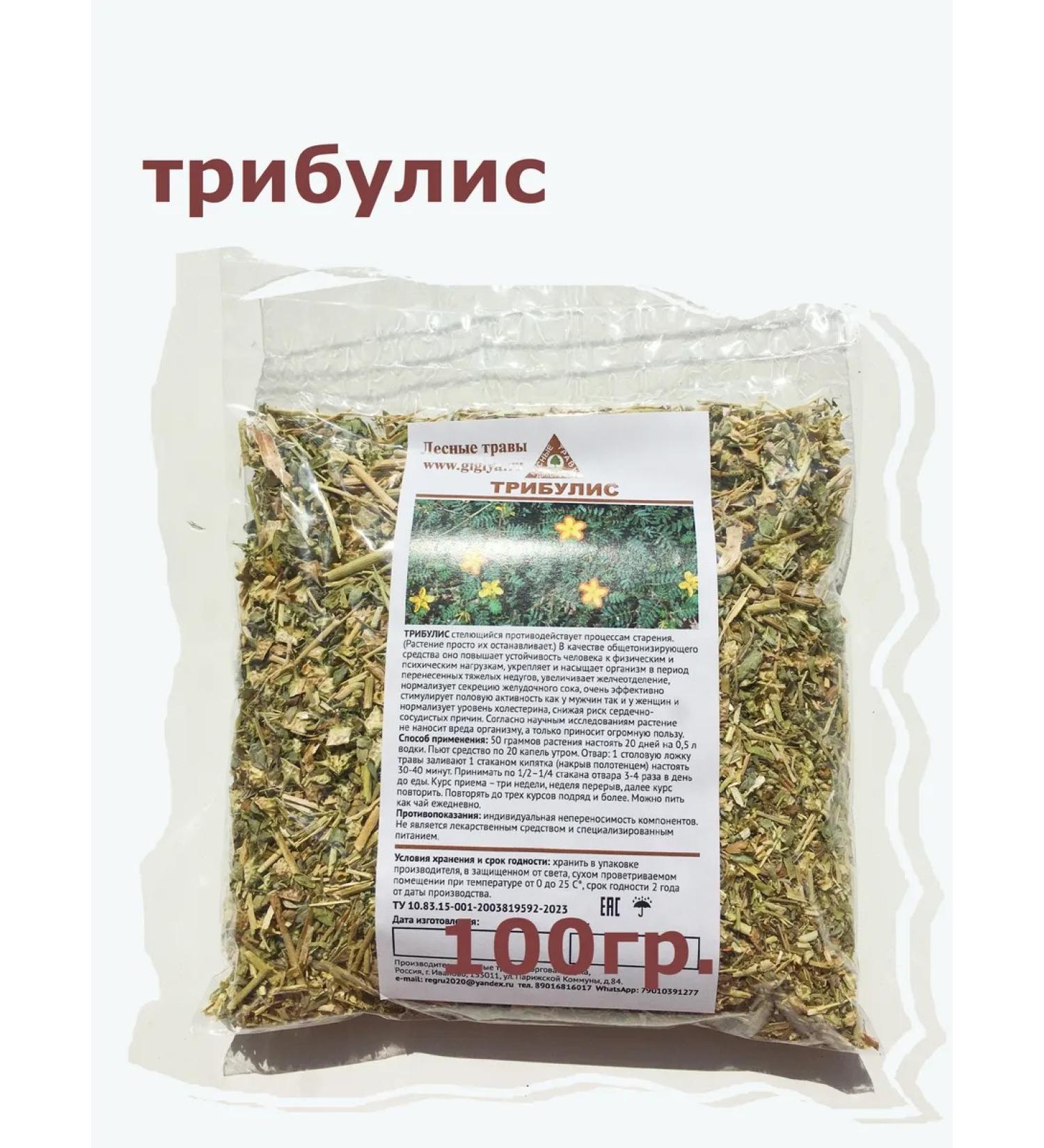 Tribulis herbal tea - Buy Online on GoSupps.com