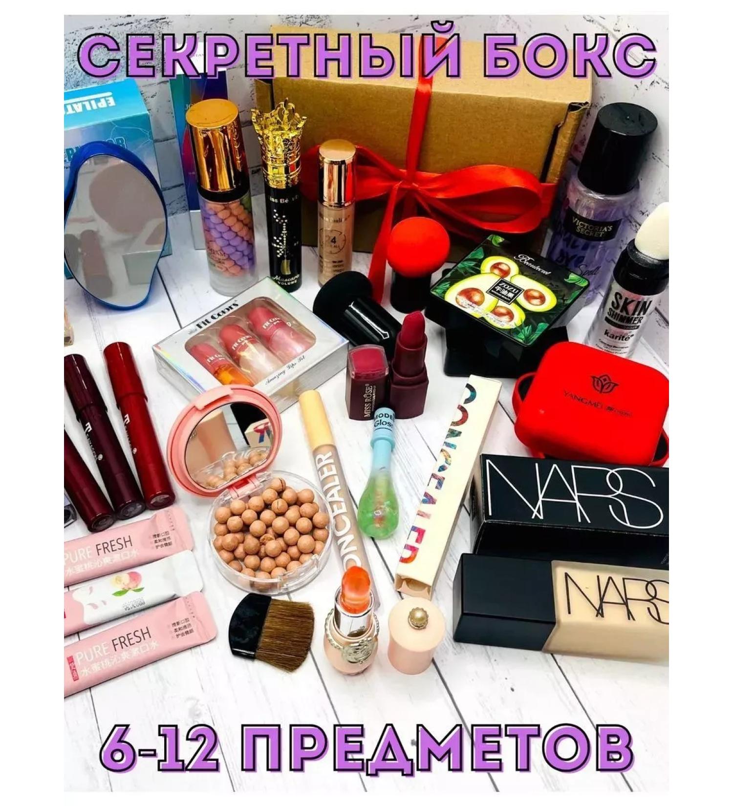 Girl Glam Secret beauty box with cosmetics - Buy Online on GoSupps.com