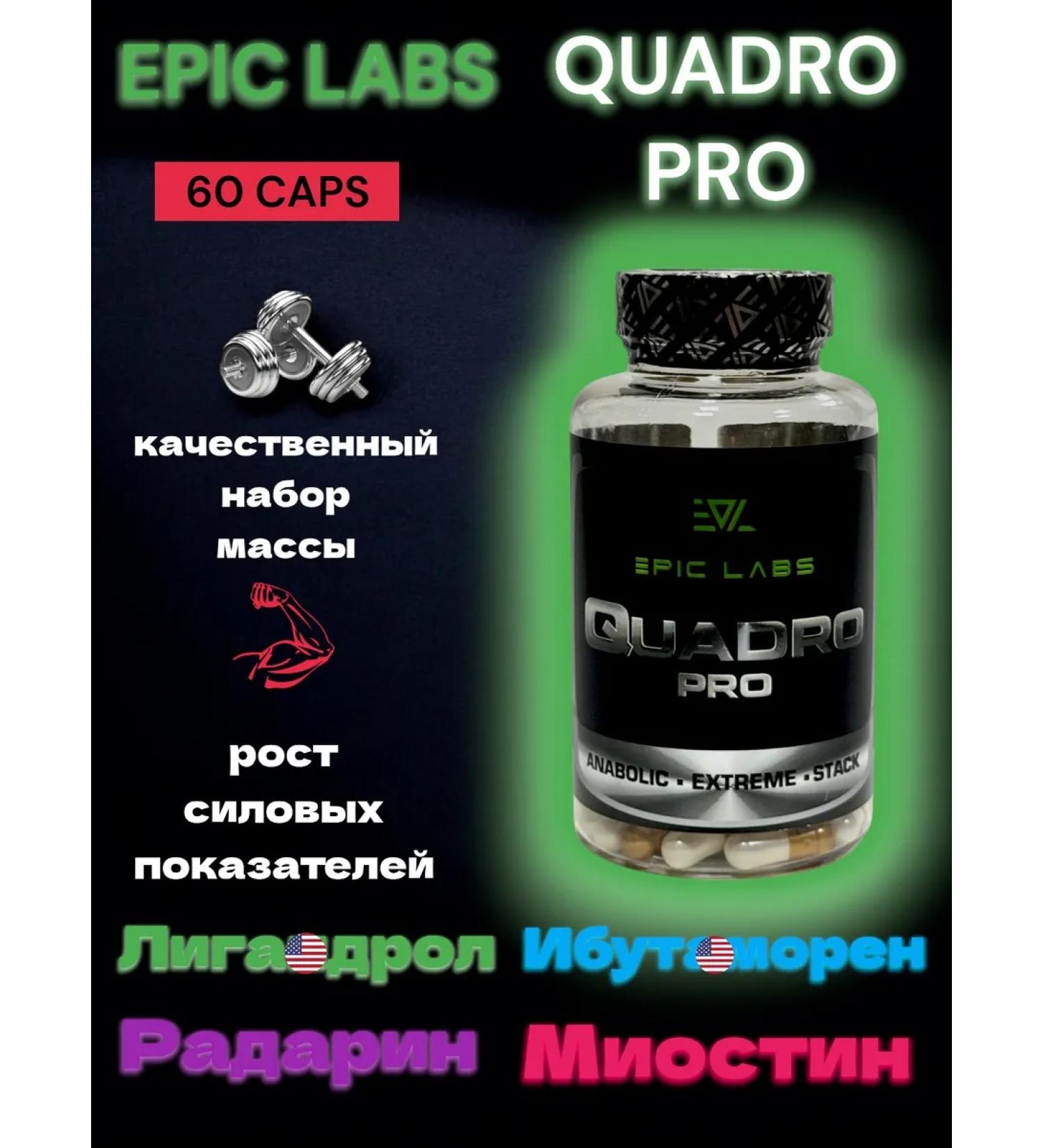 Epic Labs Epic L Quadro Pro