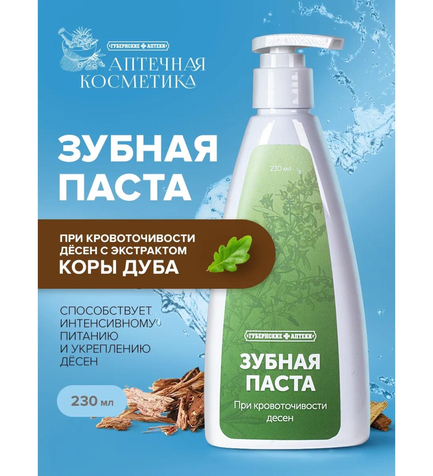 Provincial Pharmacies Toothpaste with a dispenser with bleeding gums - Buy Online on GoSupps.com