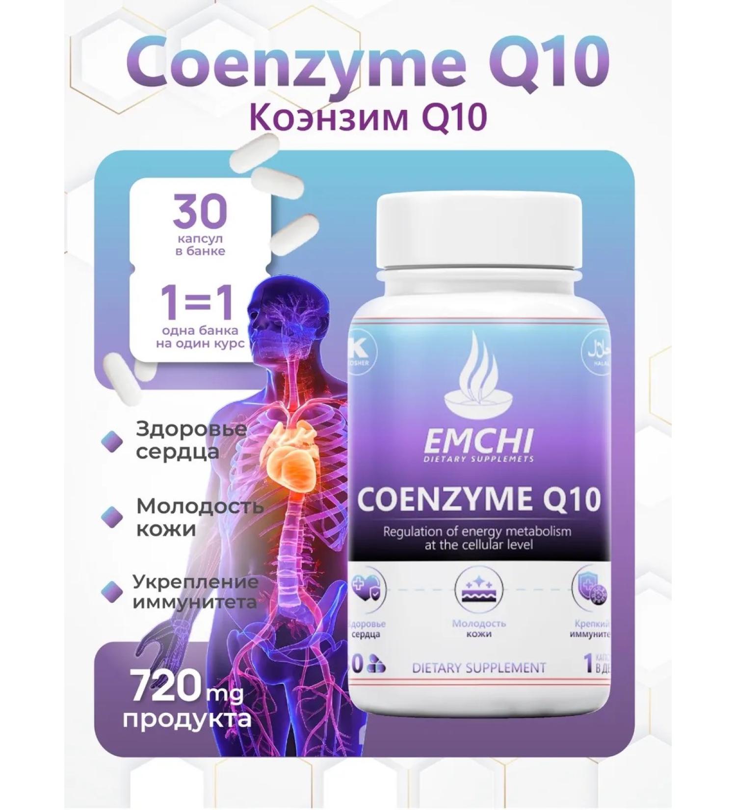 EMCHI Coenzyme Q10 Antioxidant 100 mg - Buy Online on GoSupps.com