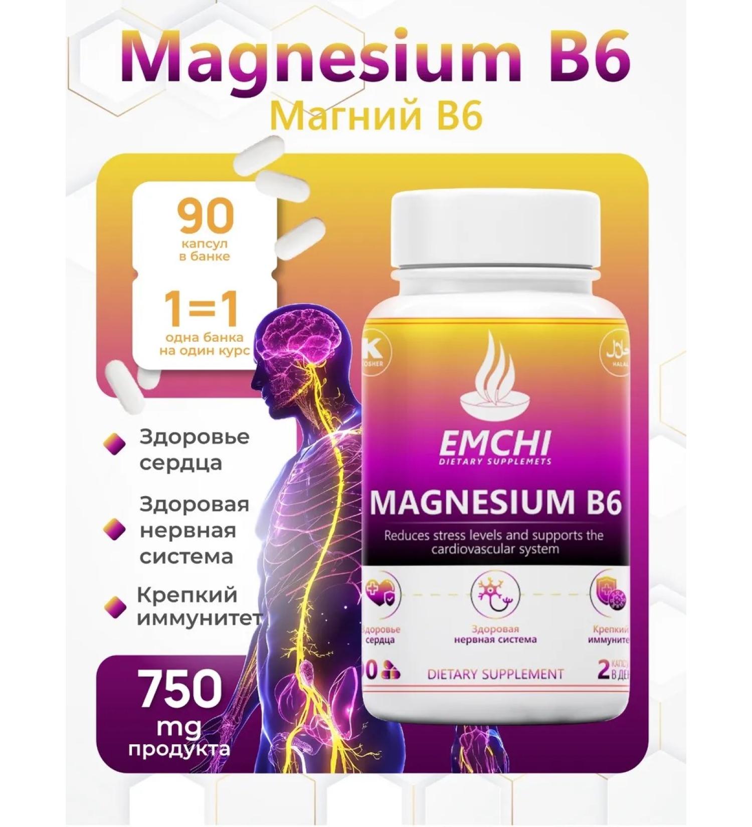 EMCHI Magnesium B6 - Buy Online on GoSupps.com