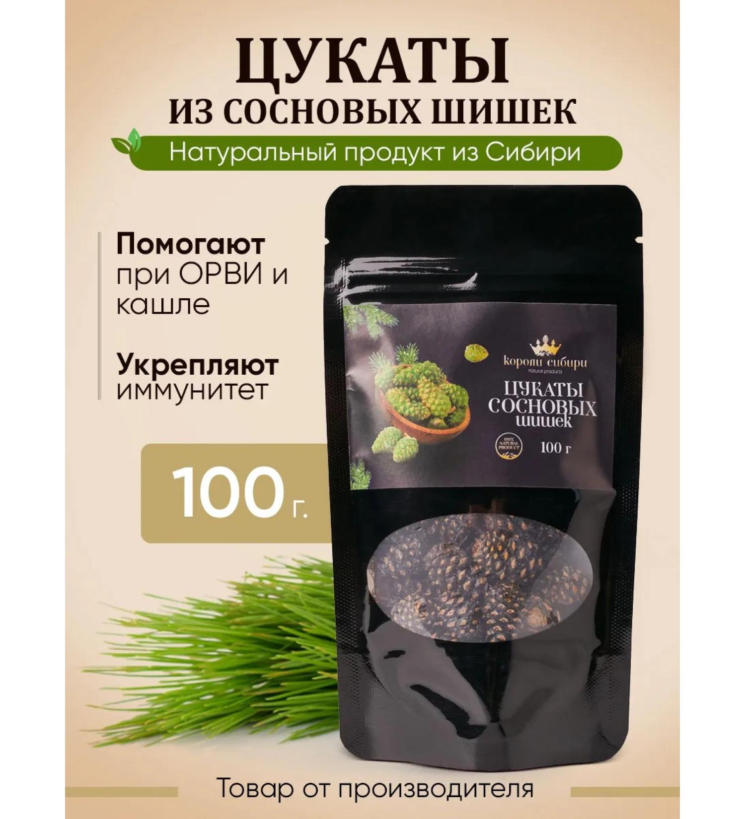 Your Taiga Sosnaya cones 100g - Buy Online on GoSupps.com