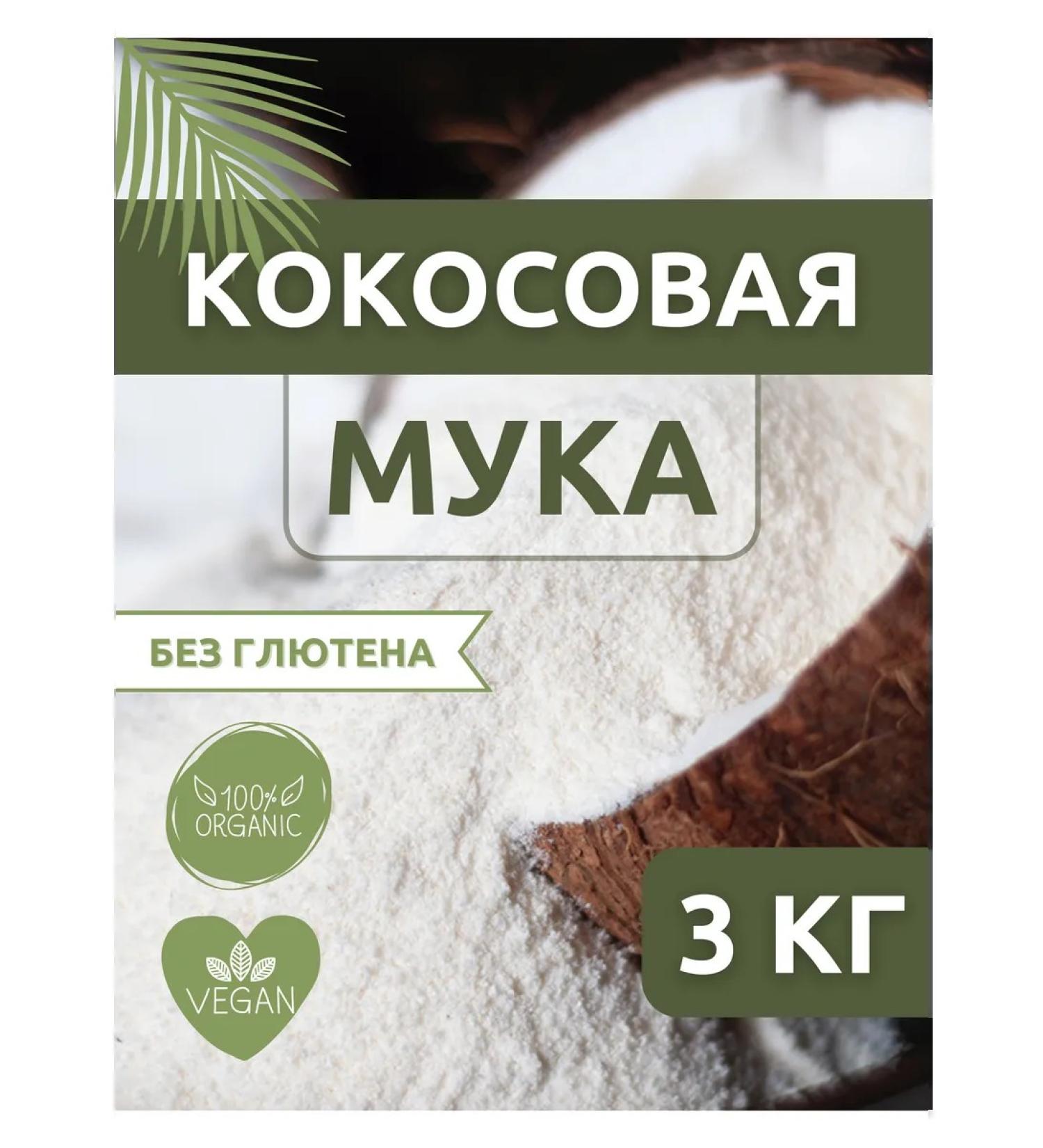 KRUPOVICHOK Coconut flour 3000 grams - Buy Online on GoSupps.com