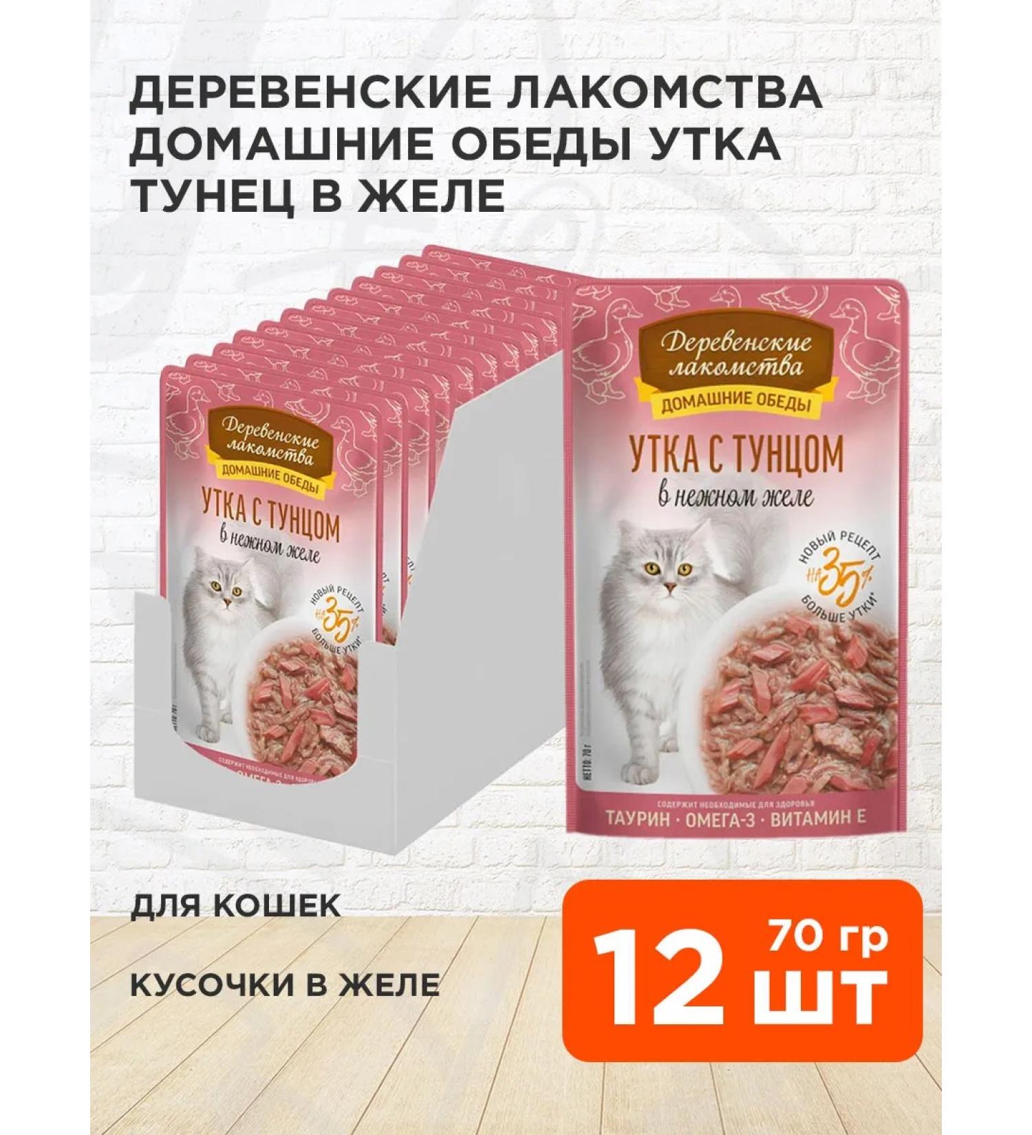 Country delicacies Feed moist home lunch for cats duck tuna 70g 12pcs - Buy Online on GoSupps.com