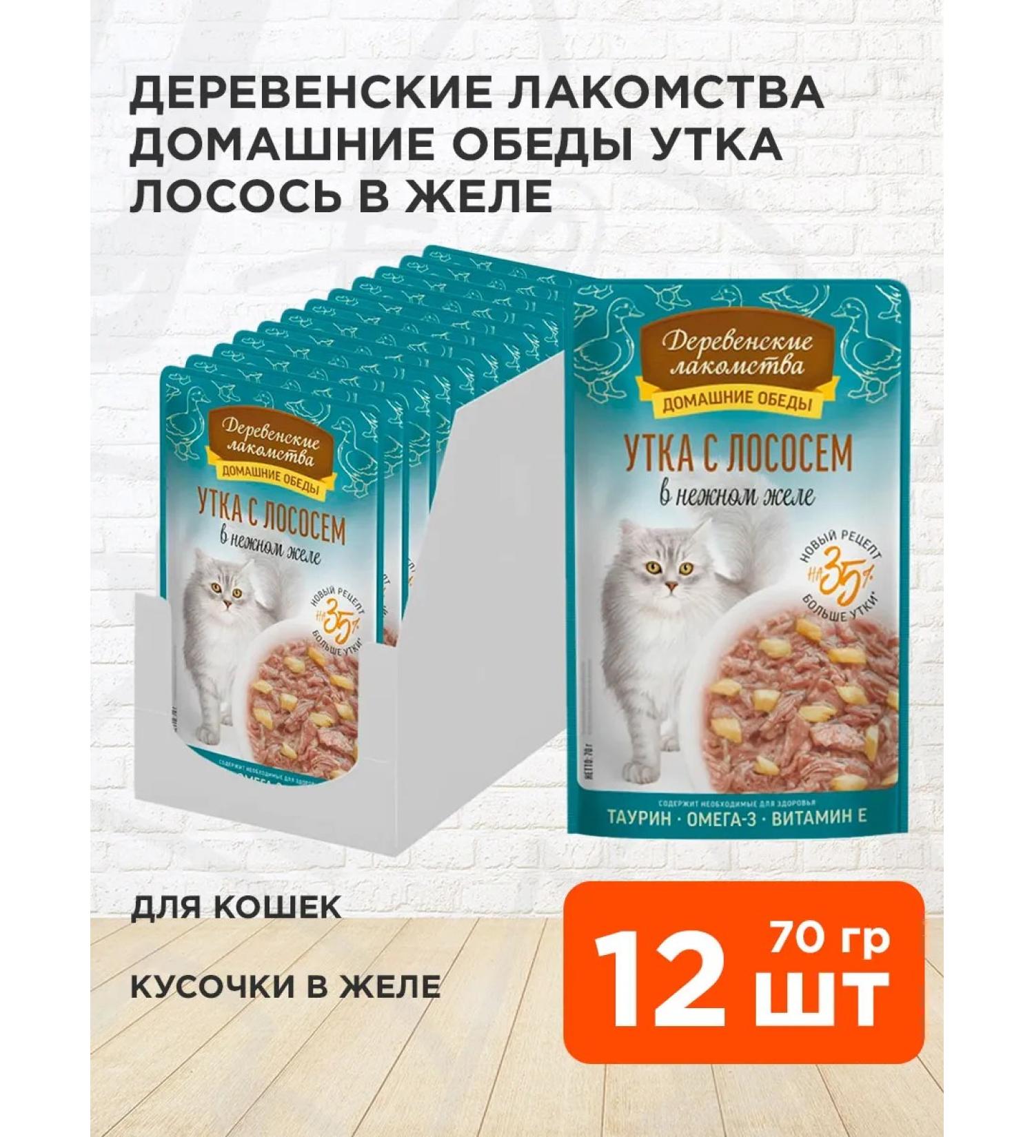 Country delicacies Feed moist home lunch for cats duck salmon 70g 12pcs - Buy Online on GoSupps.com