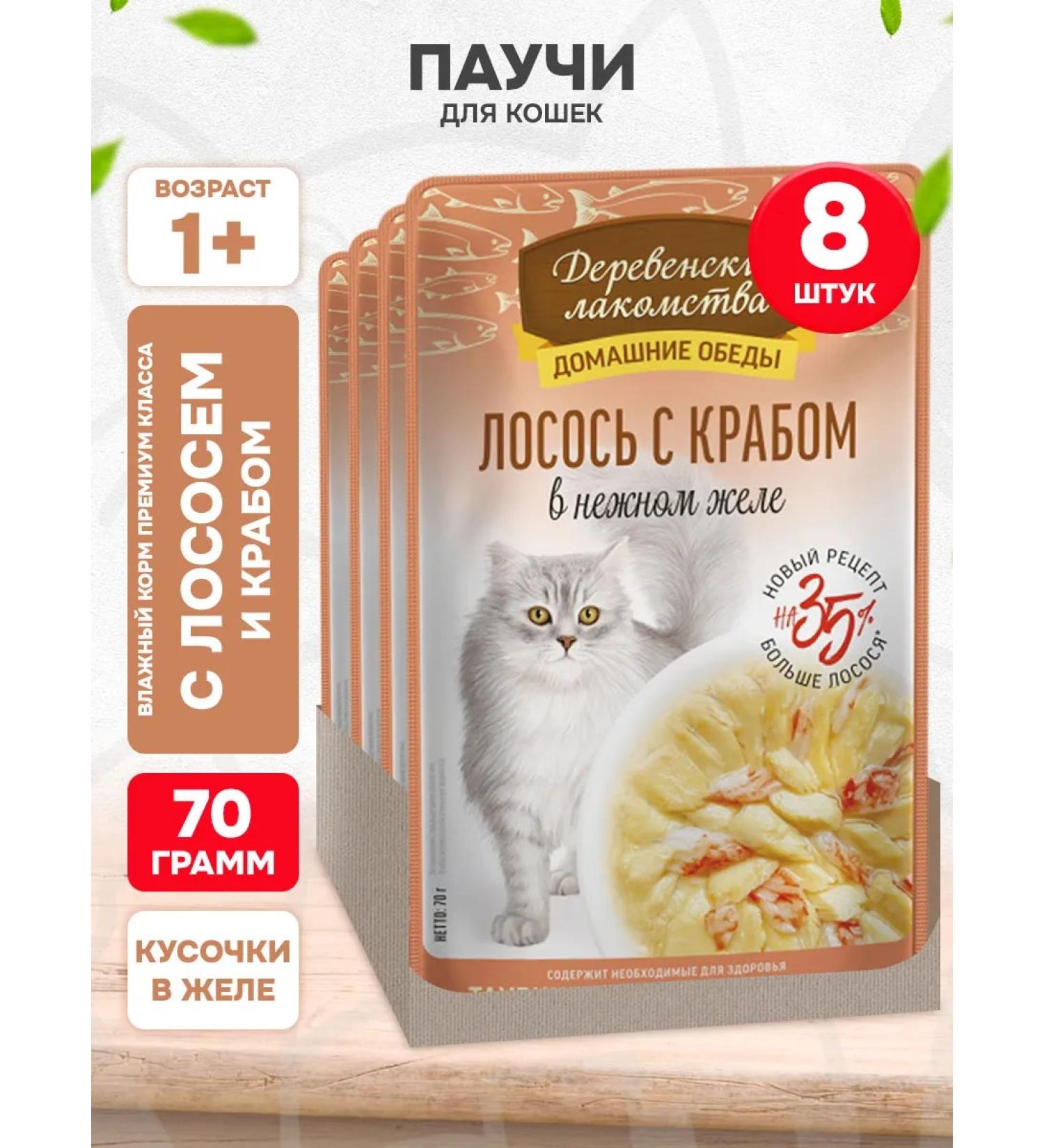 Country delicacies Feed moist home lunch for cats salmon crab 70g 8pcs - Buy Online on GoSupps.com