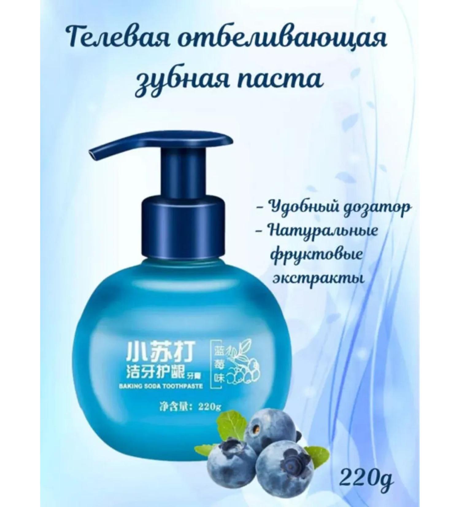 Mila Store Toothpaste strengthening with a dispenser