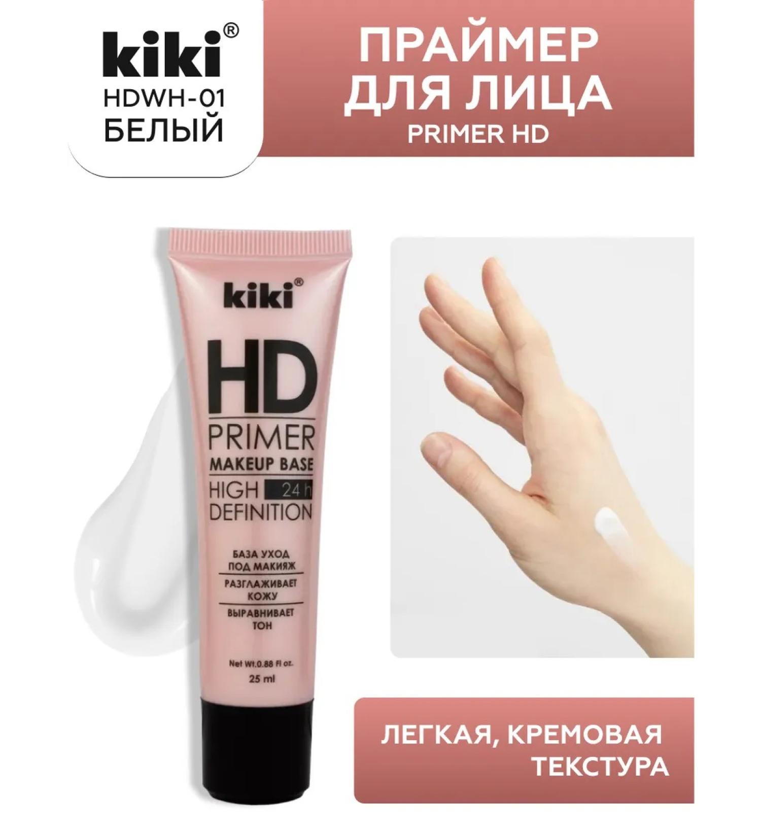 KIKI Base for makeup primer for the face of the eyelids foundation for white makeup - Buy Online on GoSupps.com