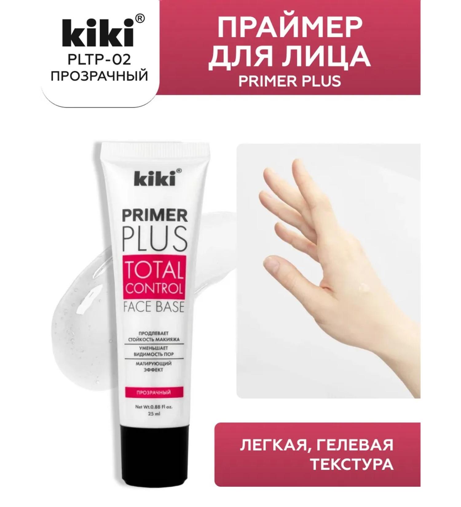 KIKI Base for makeup primer The basis for the face of the eyelids is transparent - Buy Online on GoSupps.com