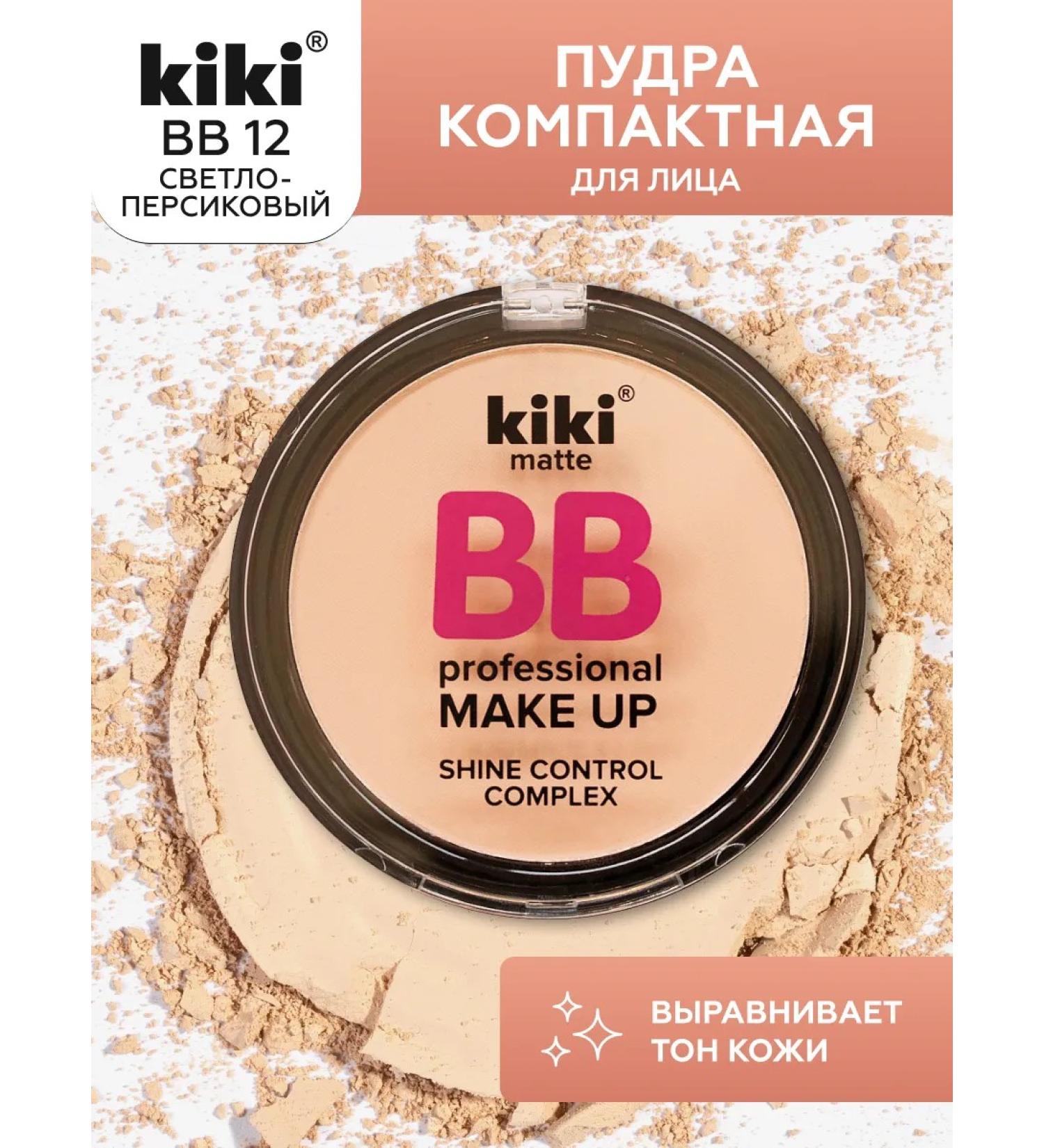KIKI Facial powder matting compact shade light-beige - Buy Online on GoSupps.com