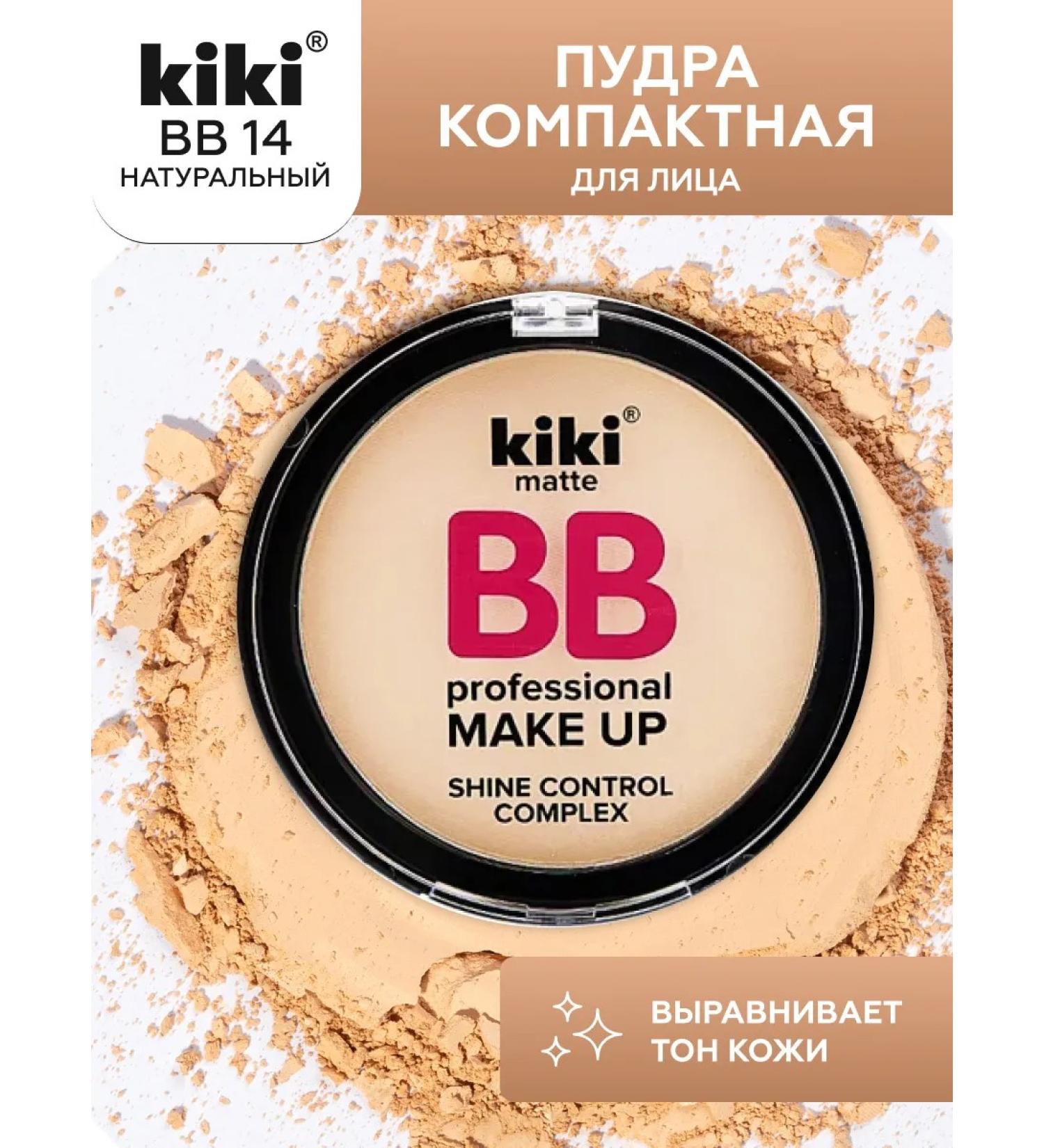 KIKI Face powder matting compact shade natural - Buy Online on GoSupps.com