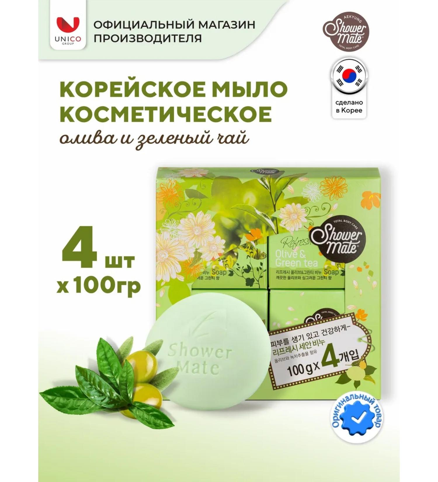 KeraSys Korean soap cosmetic set 4 pcs. x 100 g - Buy Online on GoSupps.com