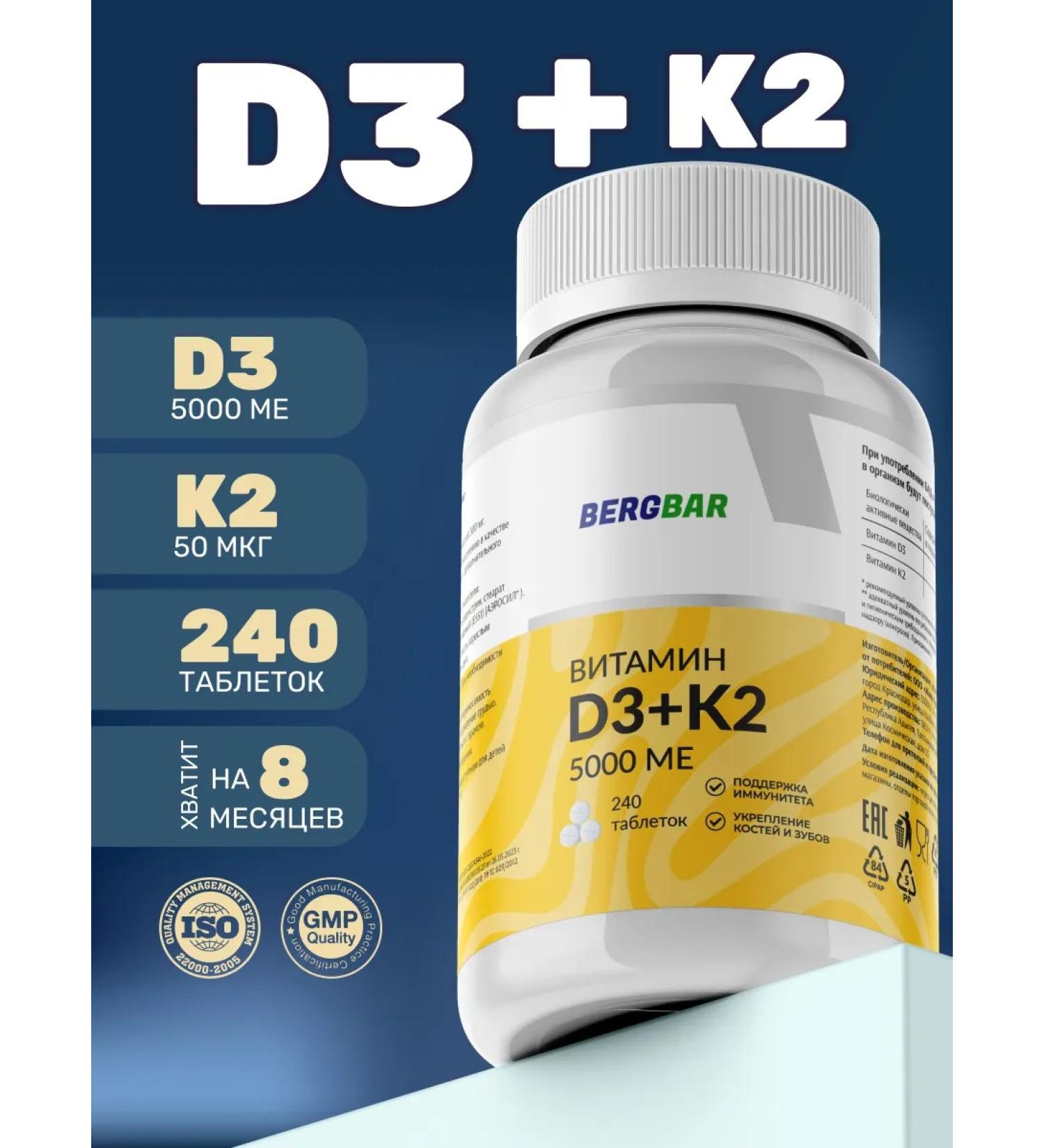 BERGBAR Vitamin D3 K2 5000 capsules 240 pieces - Buy Online on GoSupps.com
