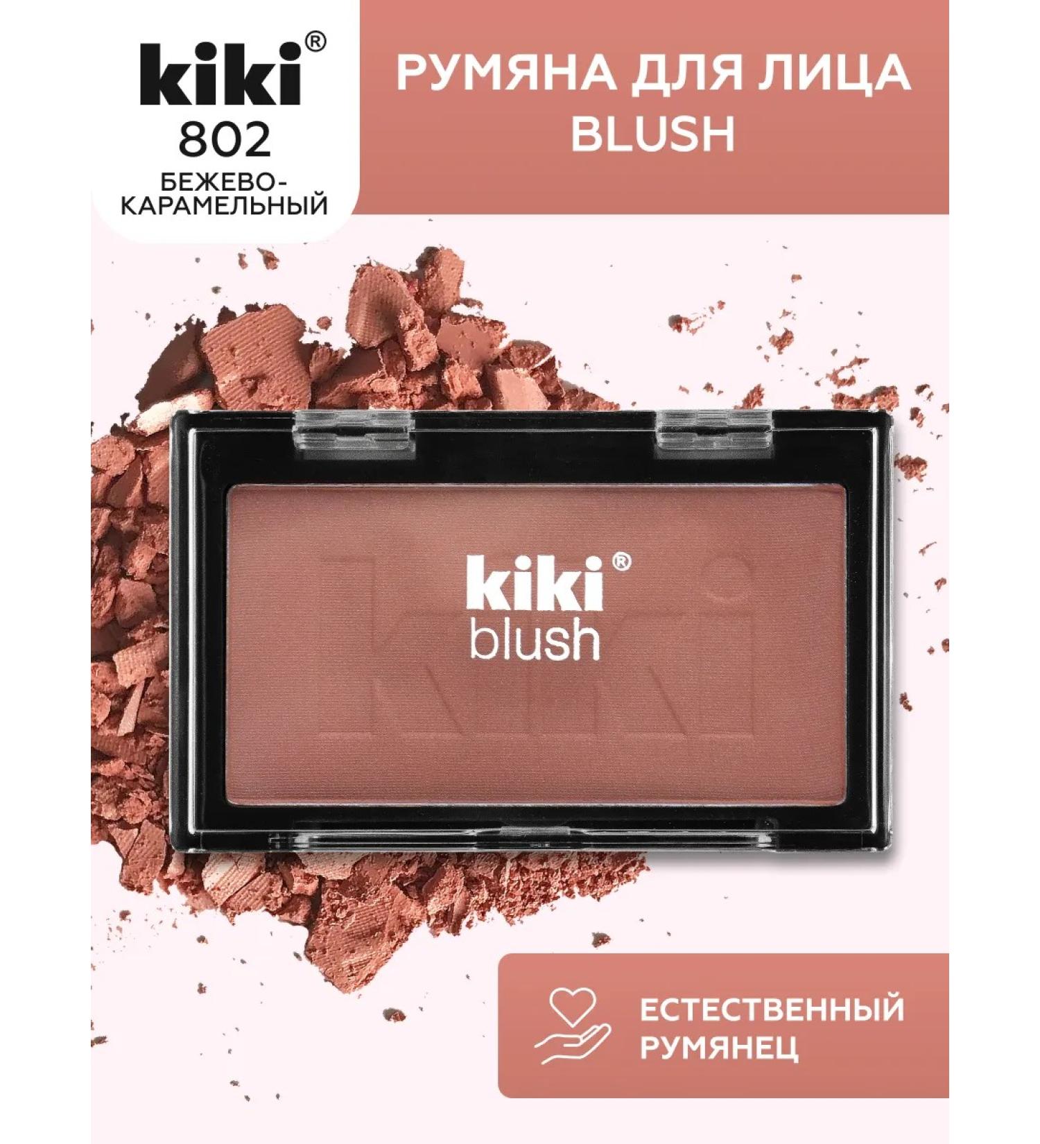 KIKI Face blush dry beige-karamel - Buy Online on GoSupps.com