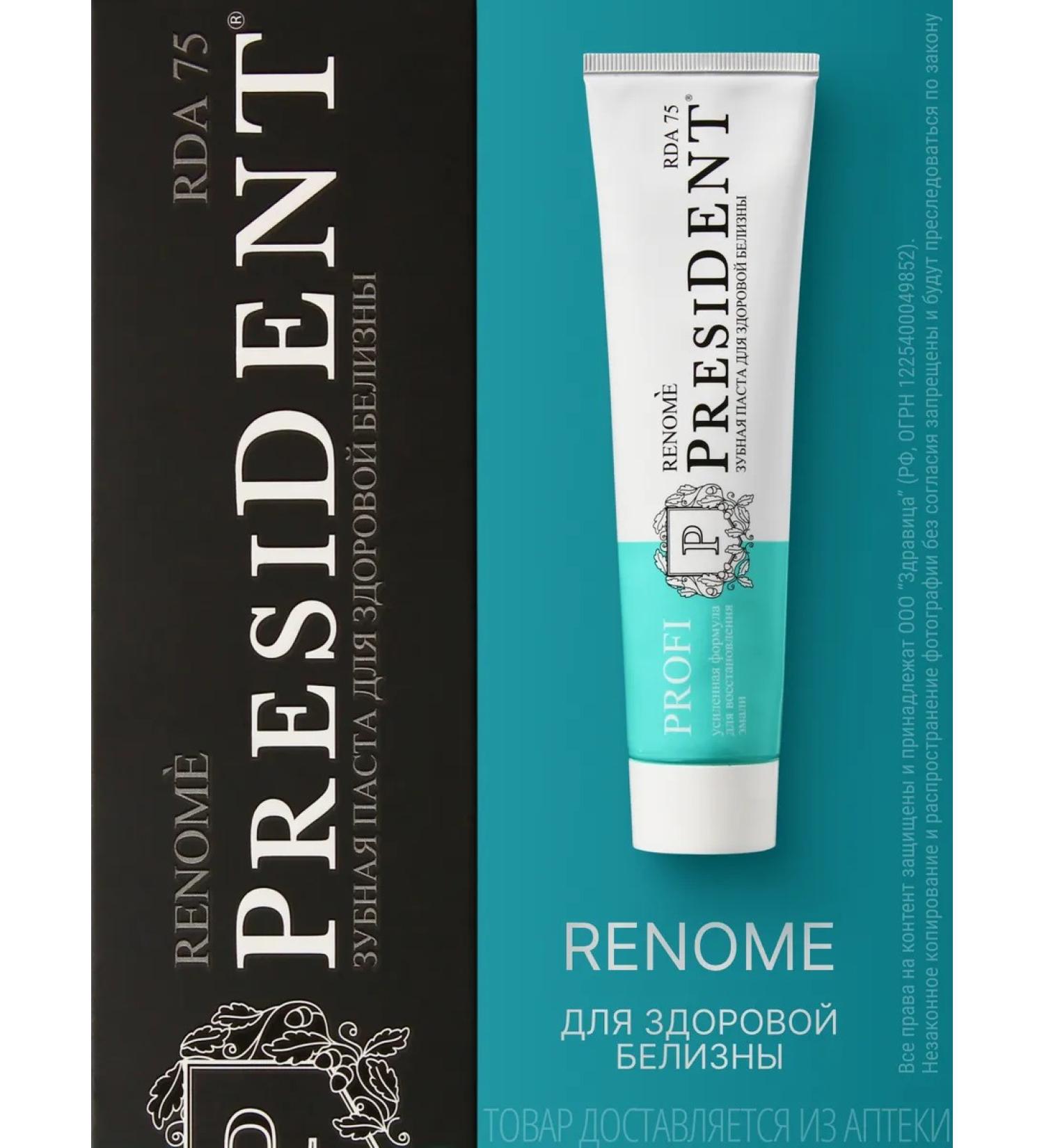 PRESIDENT Toothpaste whitening Profi Renome 100 ml - Buy Online on GoSupps.com