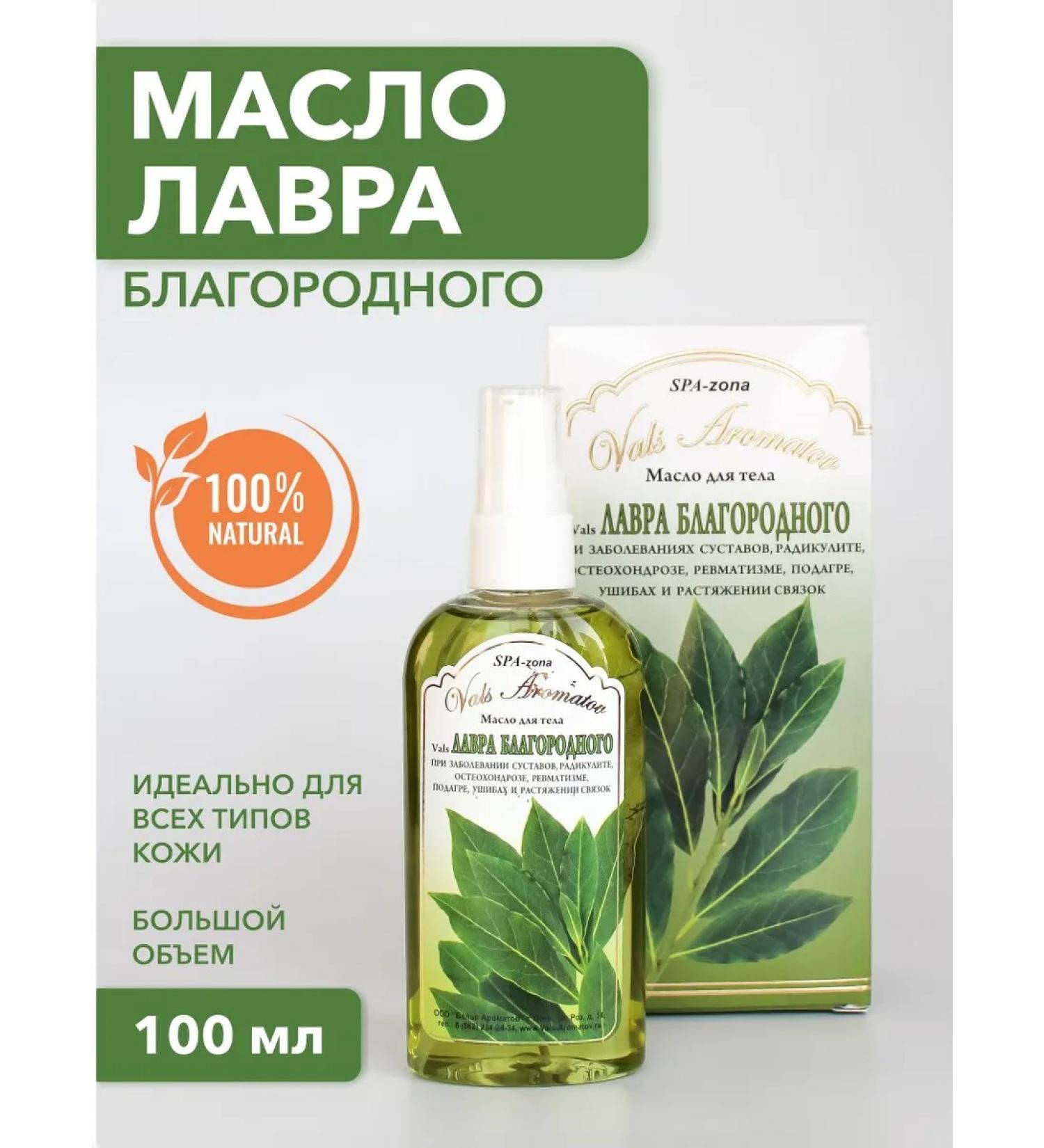 JUJU Body laurel for body - Buy Online on GoSupps.com