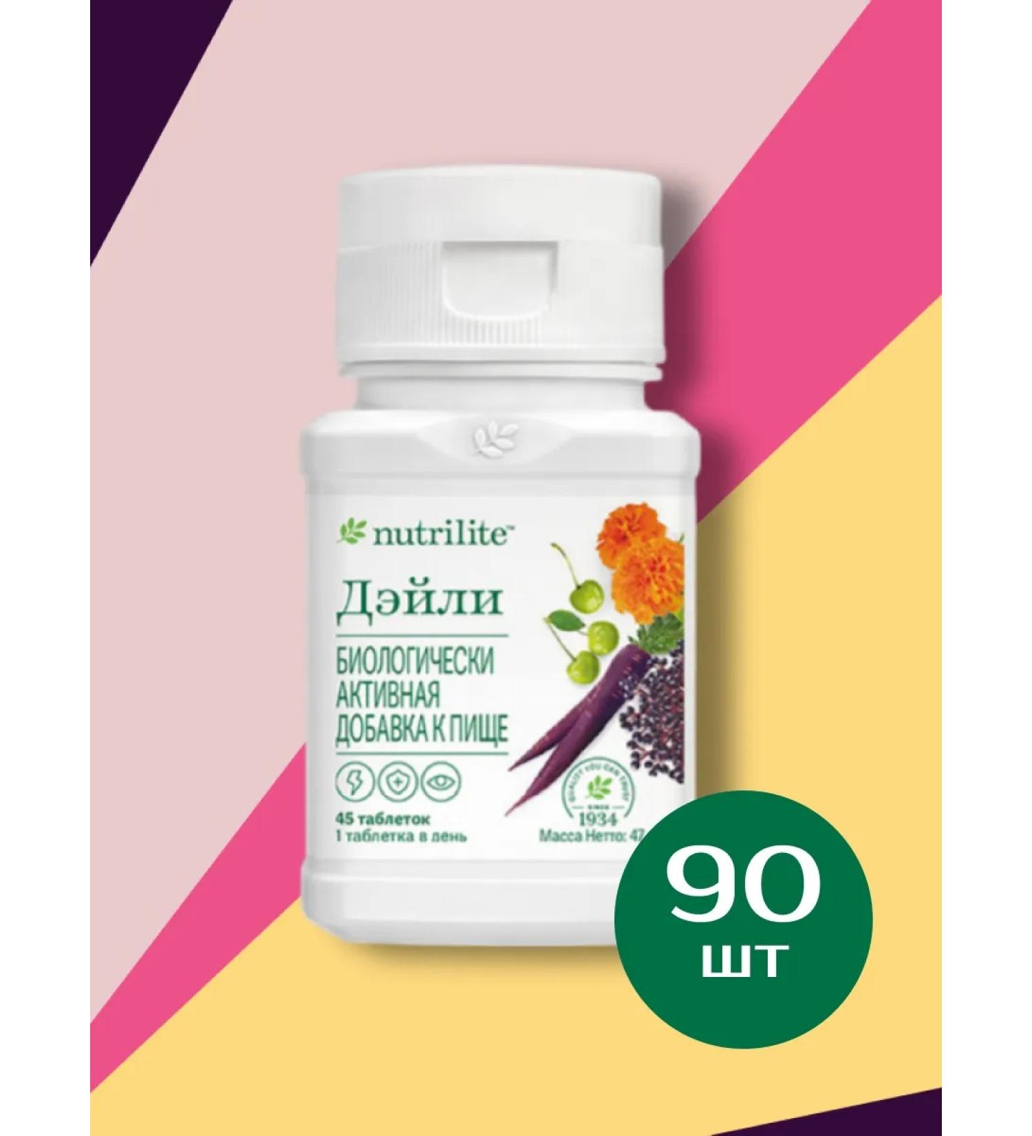 Amway Vitamins Daily 90 Tab - Buy Online on GoSupps.com
