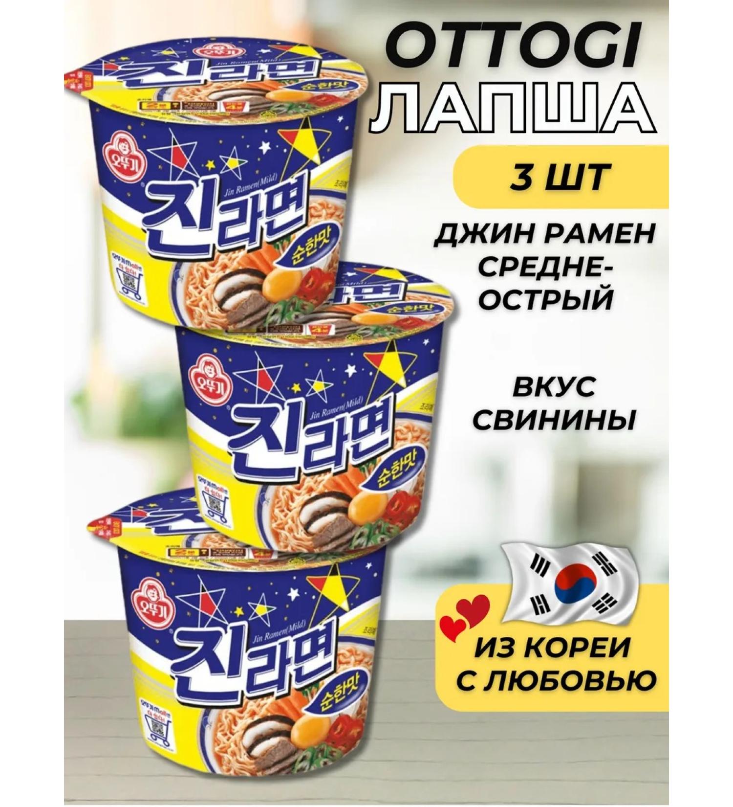 Ottogi Korean fast -cooking korean jin Ramen 3 pcs - Buy Online on GoSupps.com