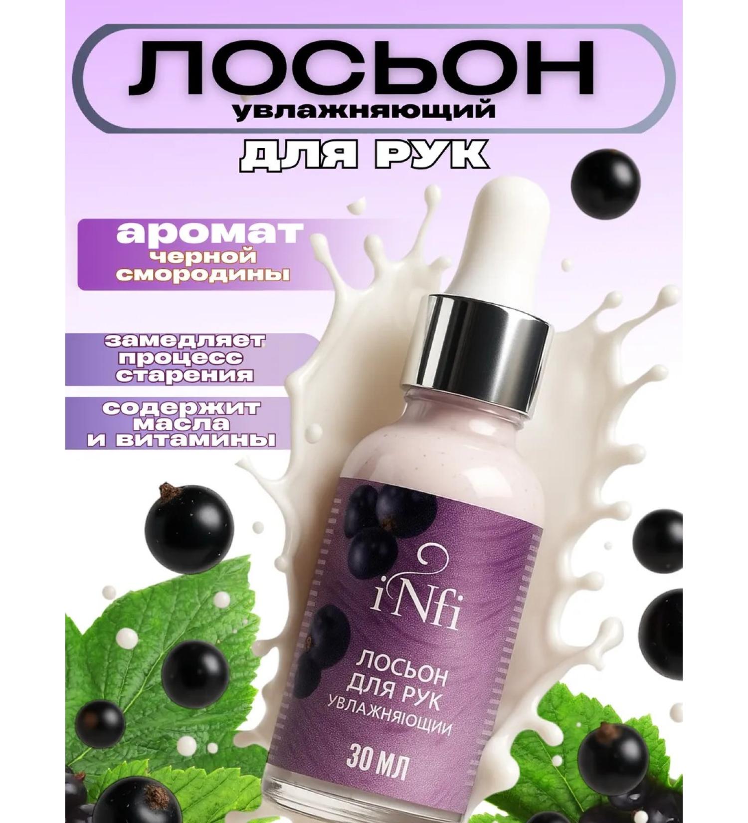 Hands Lotion Black Currant 30 gr. - Buy Online on GoSupps.com