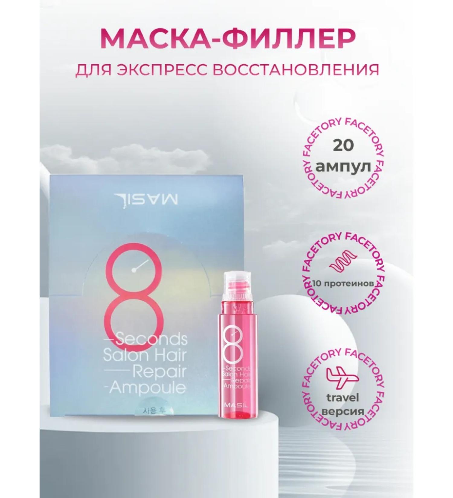 MASIL Protein Mask-filler for damaged hair 15 ml - Buy Online on GoSupps.com