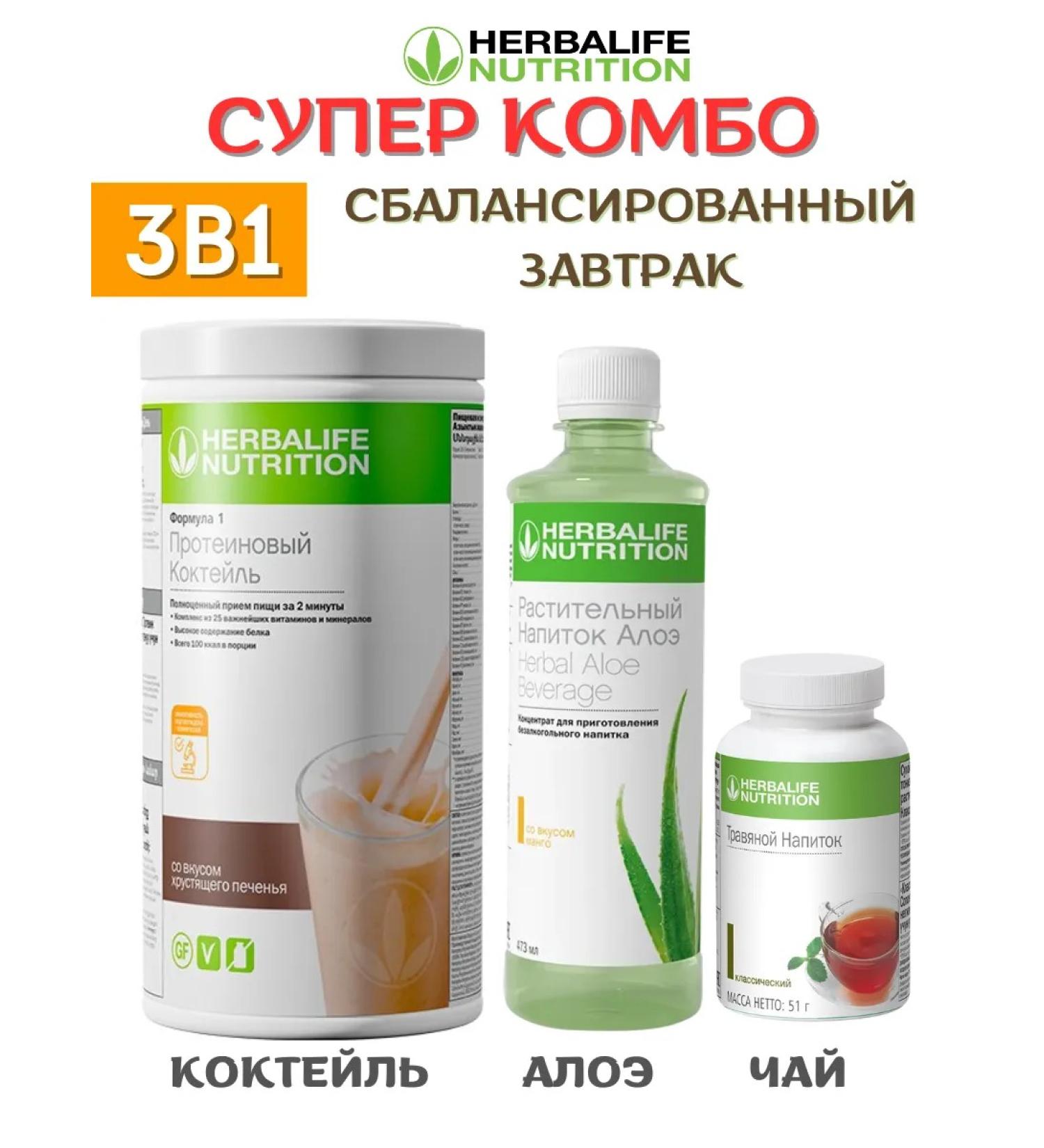 goha shop Mushroom cream-Sup of Herbalife - Buy Online on GoSupps.com