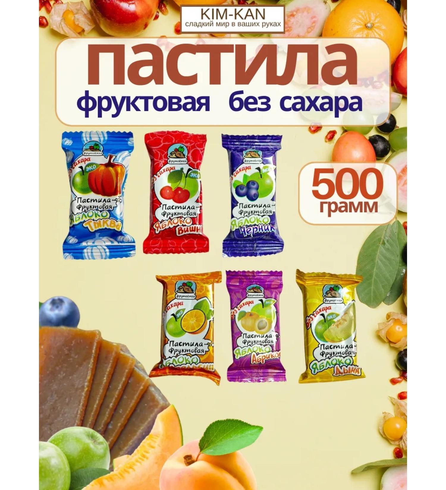 KIMKAN Generated natural assortment without sugar nalchik - Buy Online on GoSupps.com