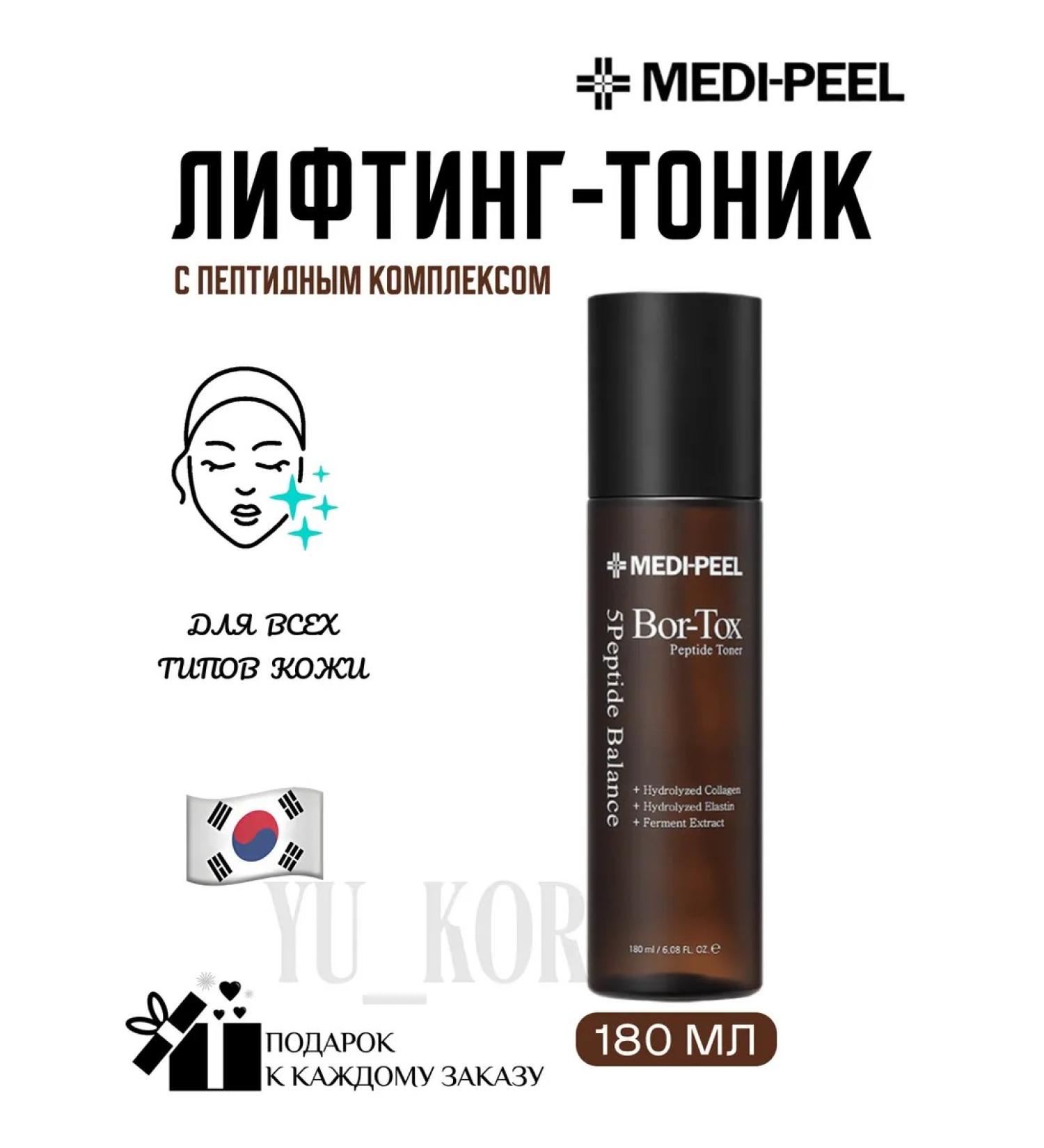 medipeel Peptide Toner with Bor-tox Peptide Toner Bogotox effect - Buy Online on GoSupps.com