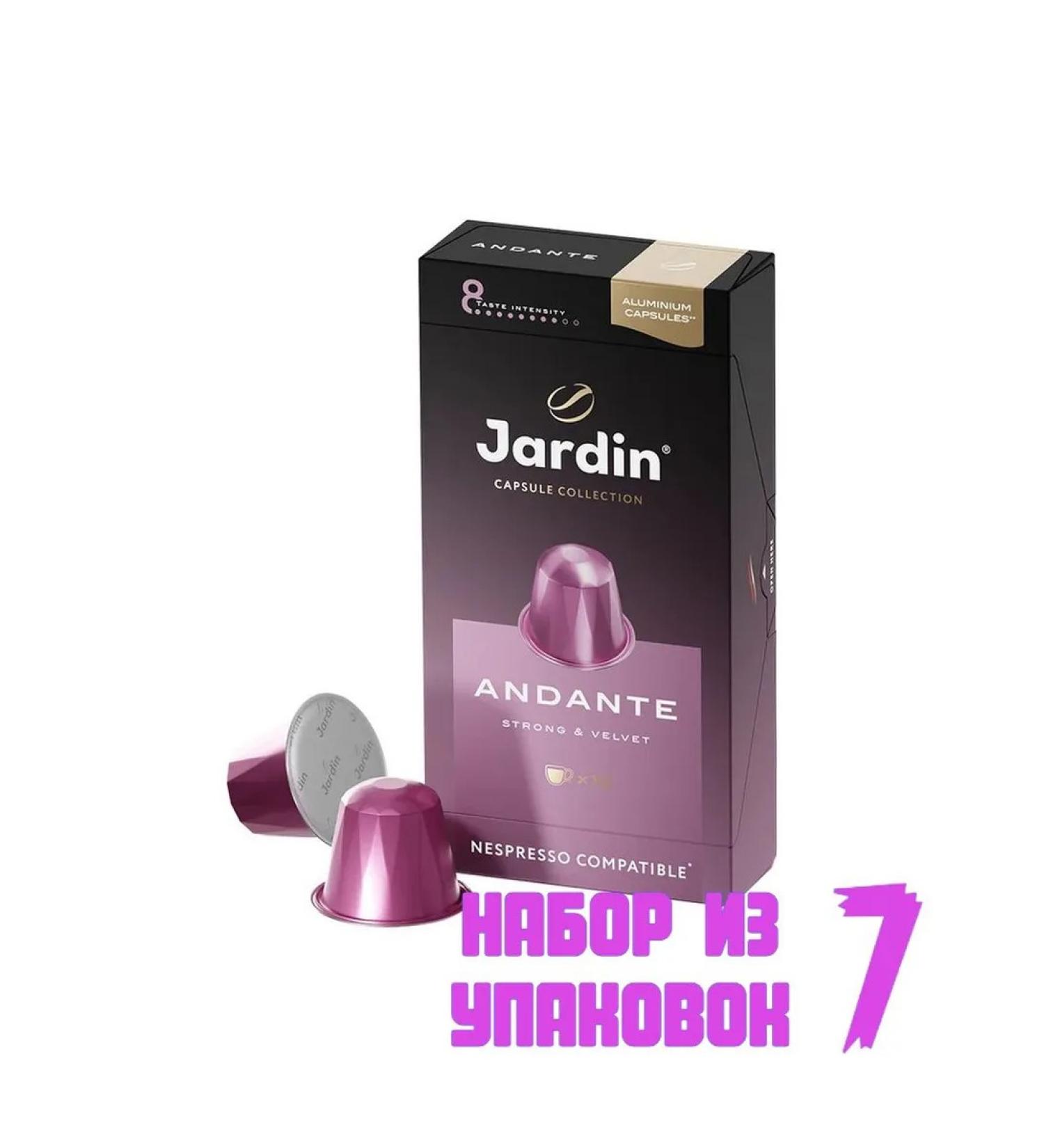 JARDIN Coffee in andante capsules (nespresso) 10 caps. (7 pcs) 6013539