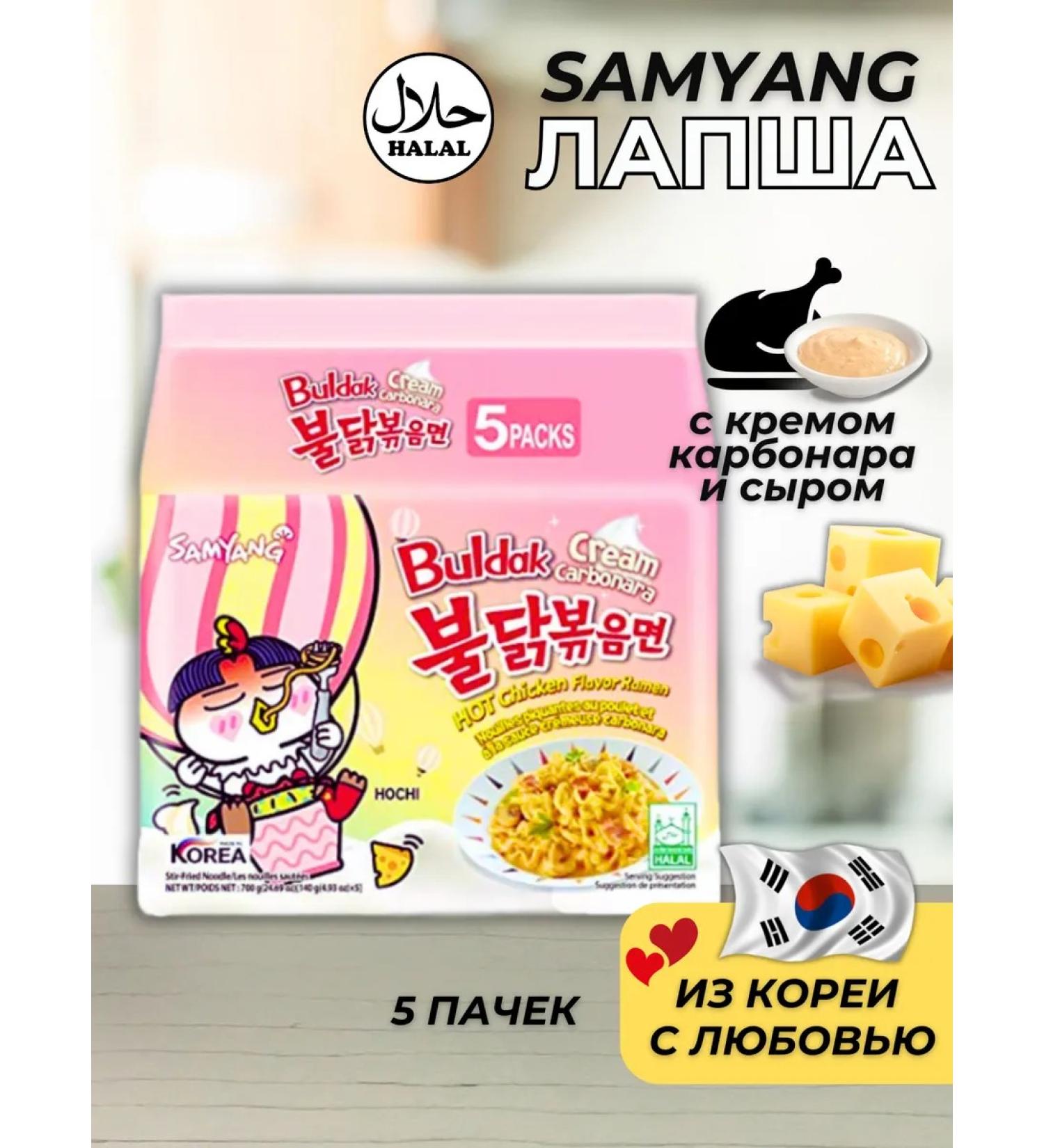 samyang Hot chicken carbonar noodles - Buy Online on GoSupps.com