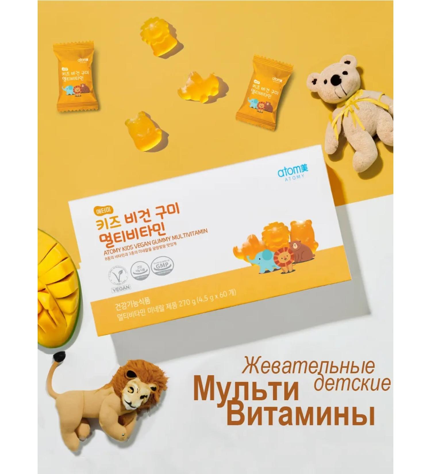 Atomy Atomi children's chewing marmalade with multivitamins 60pcs - Buy Online on GoSupps.com