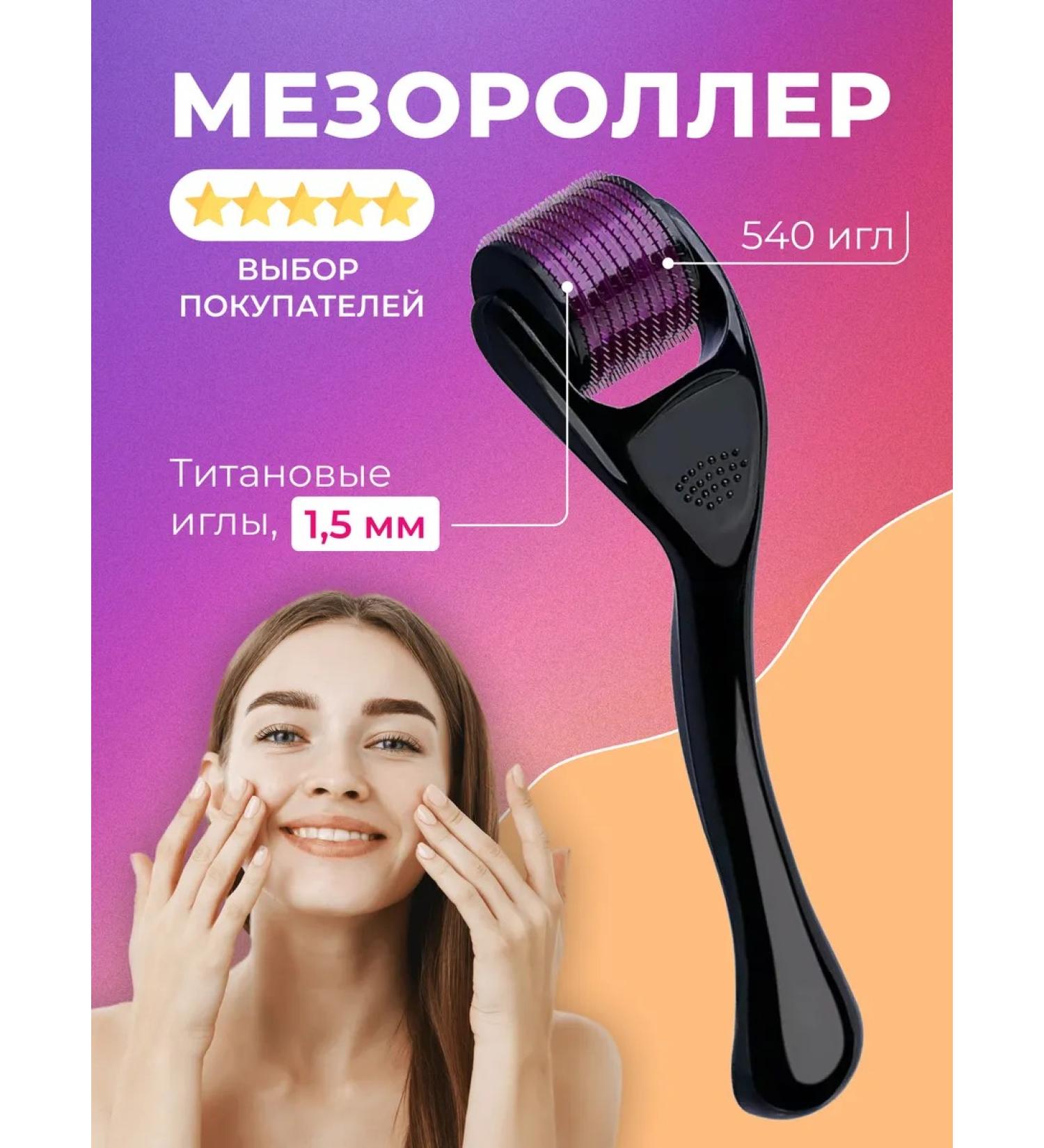 Micro Roller Mesoroller for body and hair - Buy Online on GoSupps.com