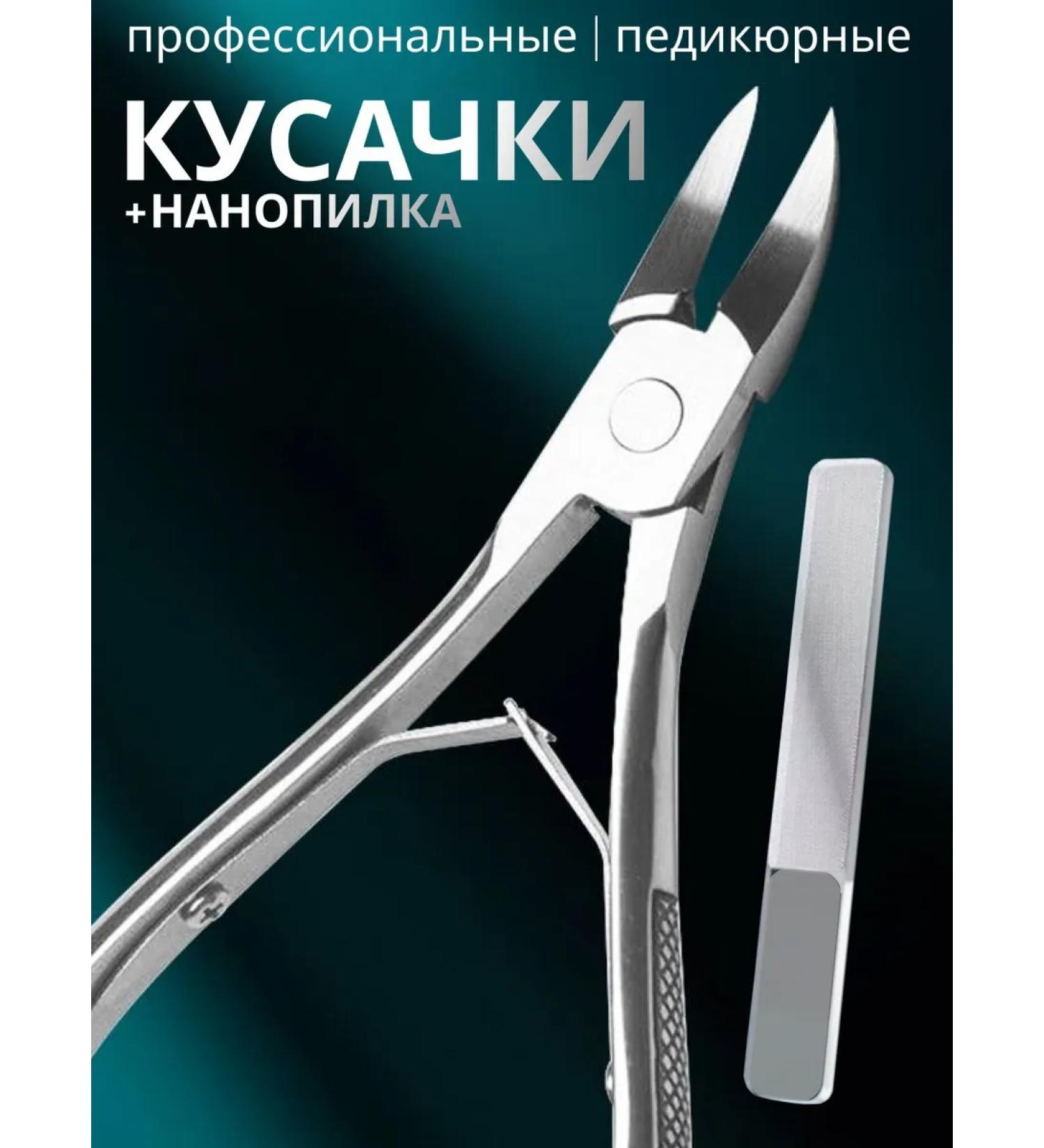 CMGF Nails for nails pedicure forceps - Buy Online on GoSupps.com