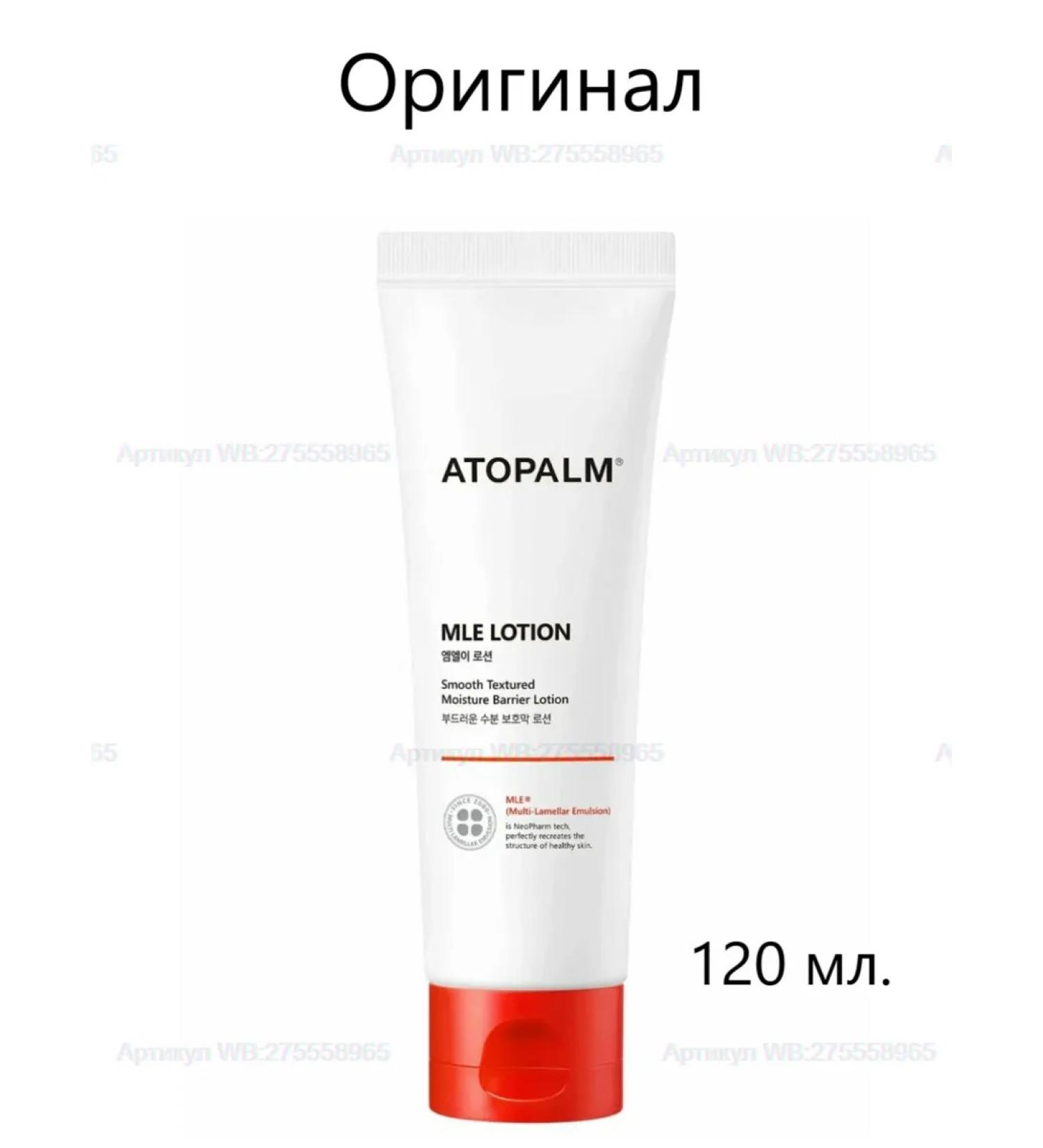 Atopalm Lamellar lotion Mle Moisturizing Body Lotion - Buy Online on GoSupps.com