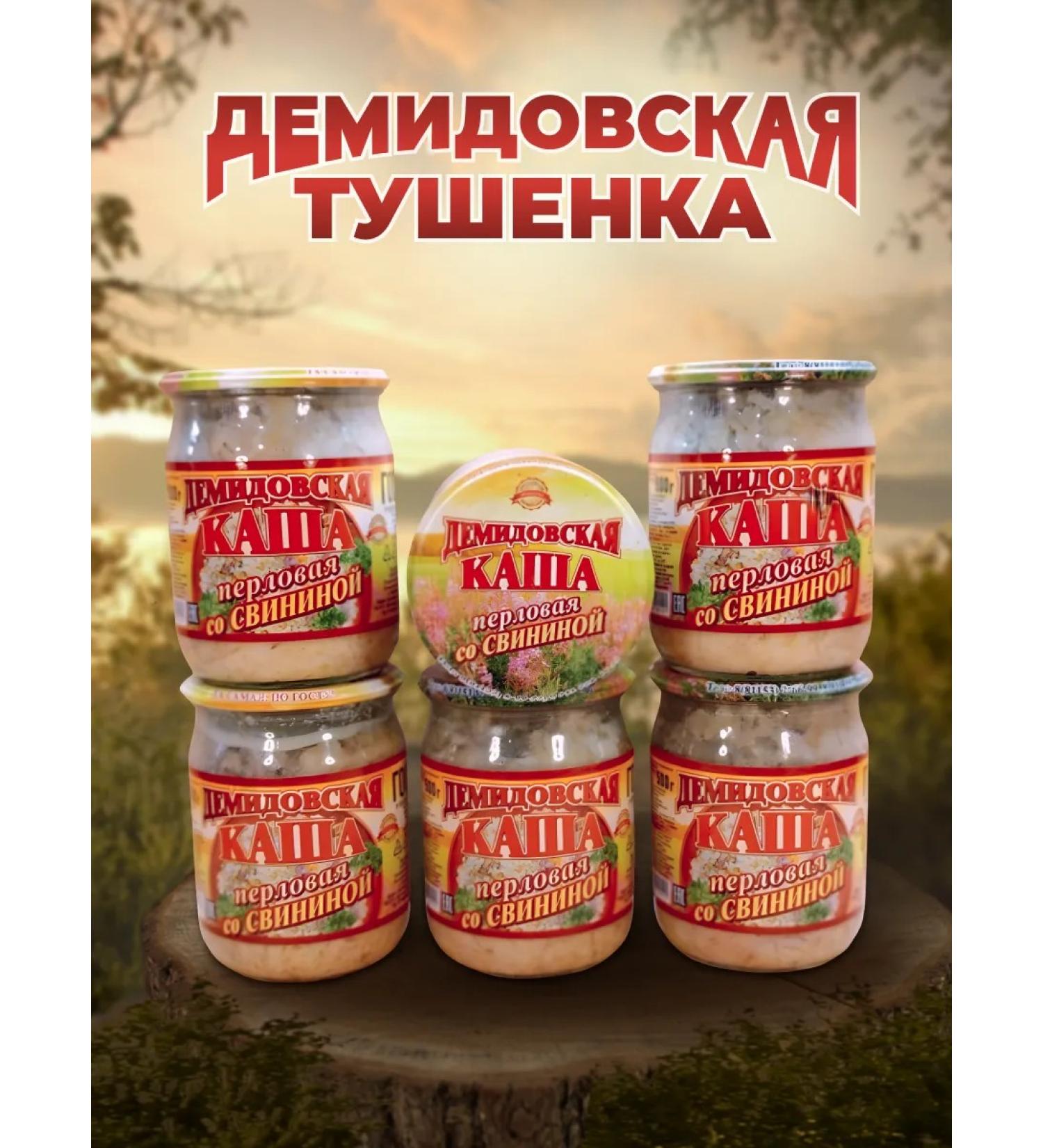 Two farmers Poropian porridge with pork 6pcs. 0.5 kg. Demidovskaya stew - Buy Online on GoSupps.com