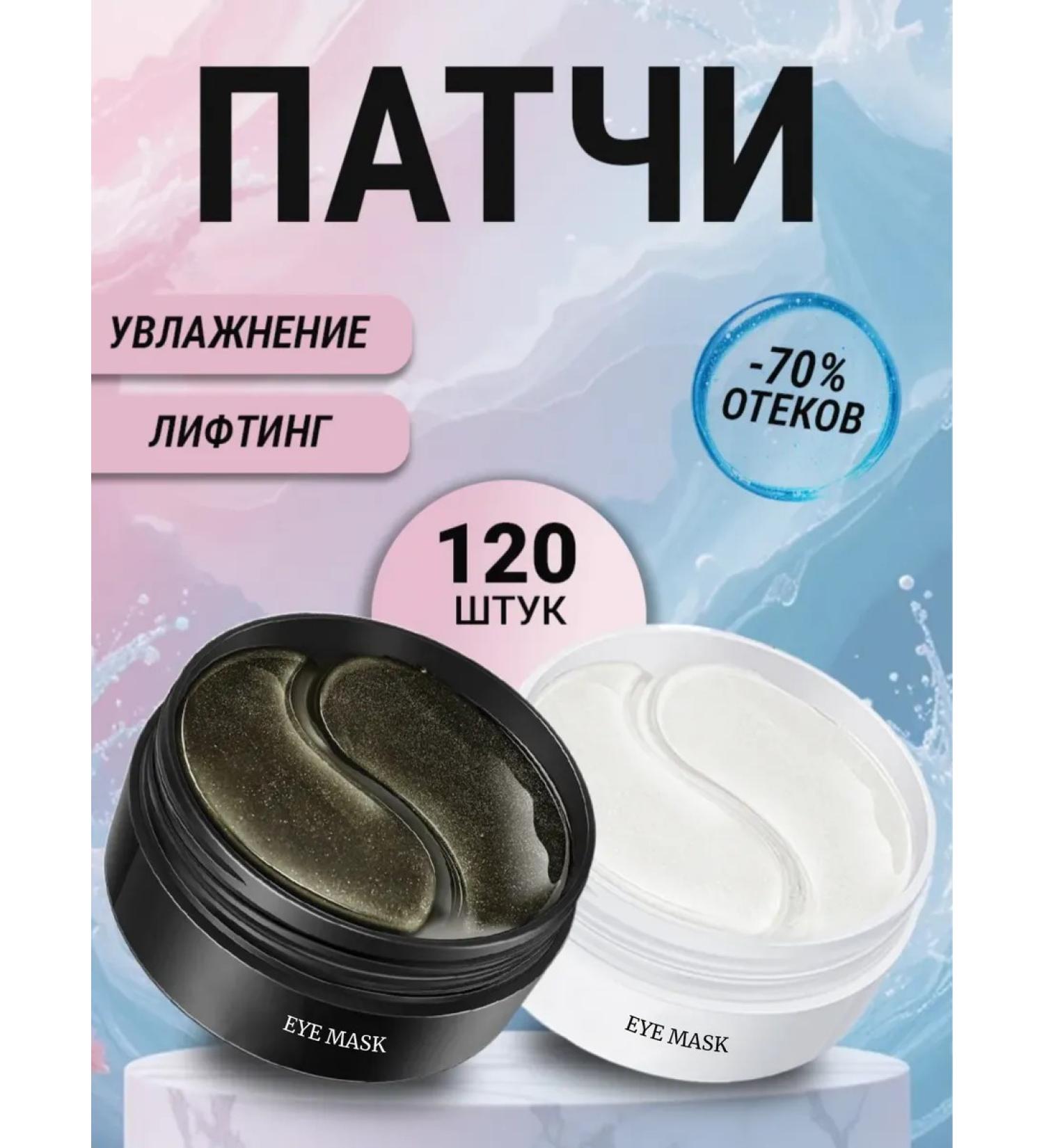 KeepBeauty Set of eye patches - Buy Online on GoSupps.com
