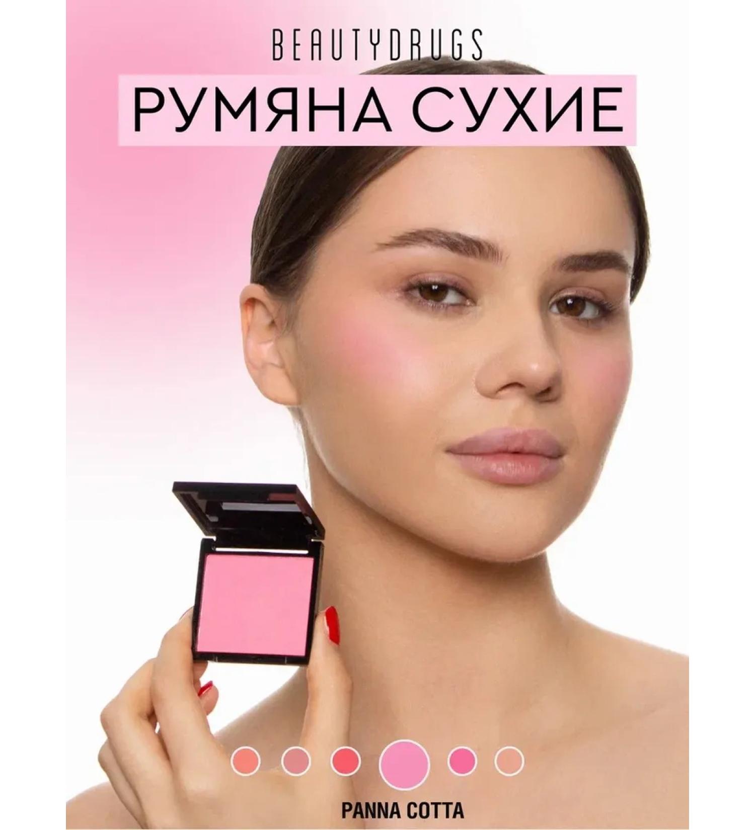 Face blush light pink Panna Cotta - Buy Online on GoSupps.com