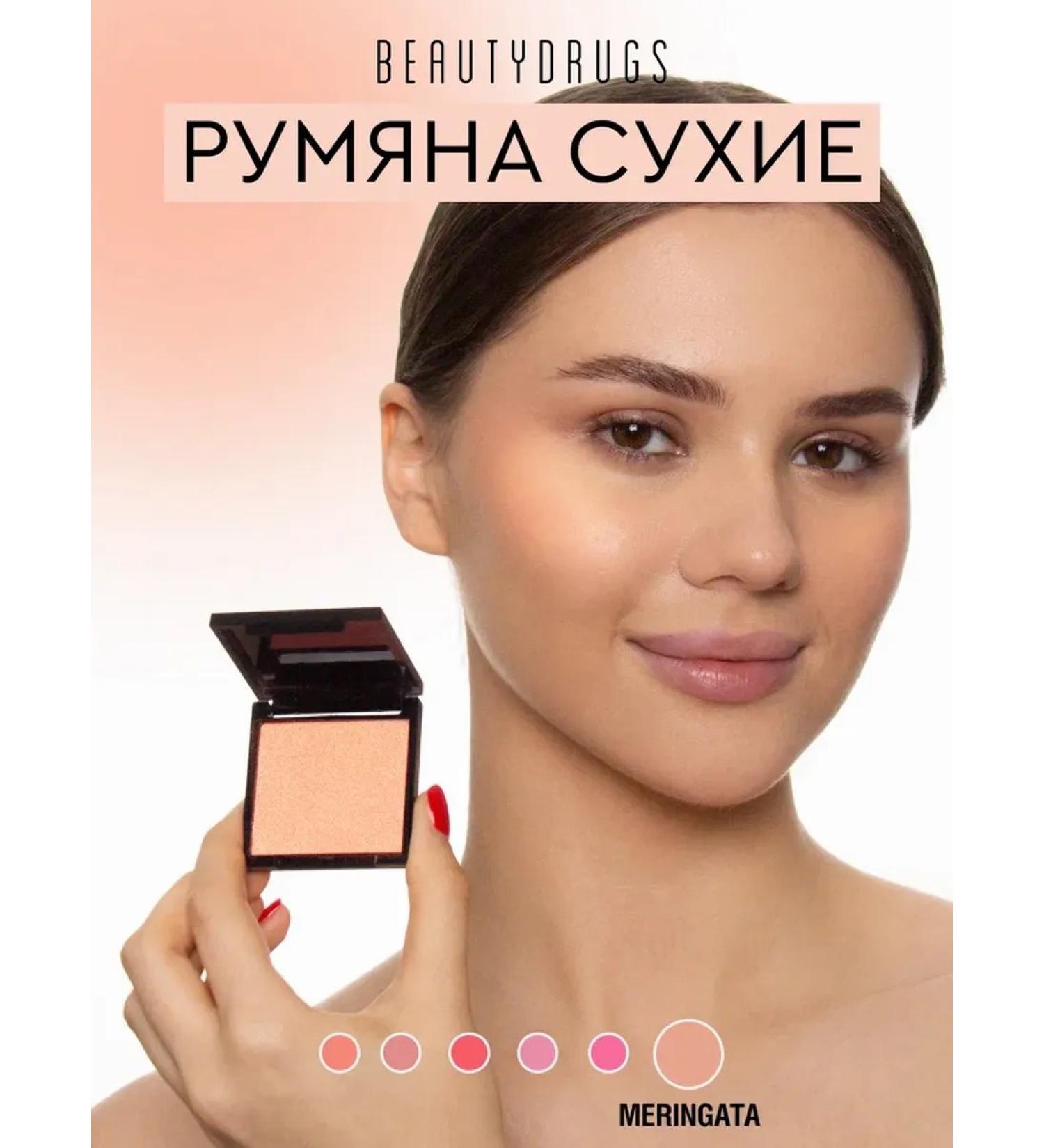 Face blush shimmer peach meringata - Buy Online on GoSupps.com