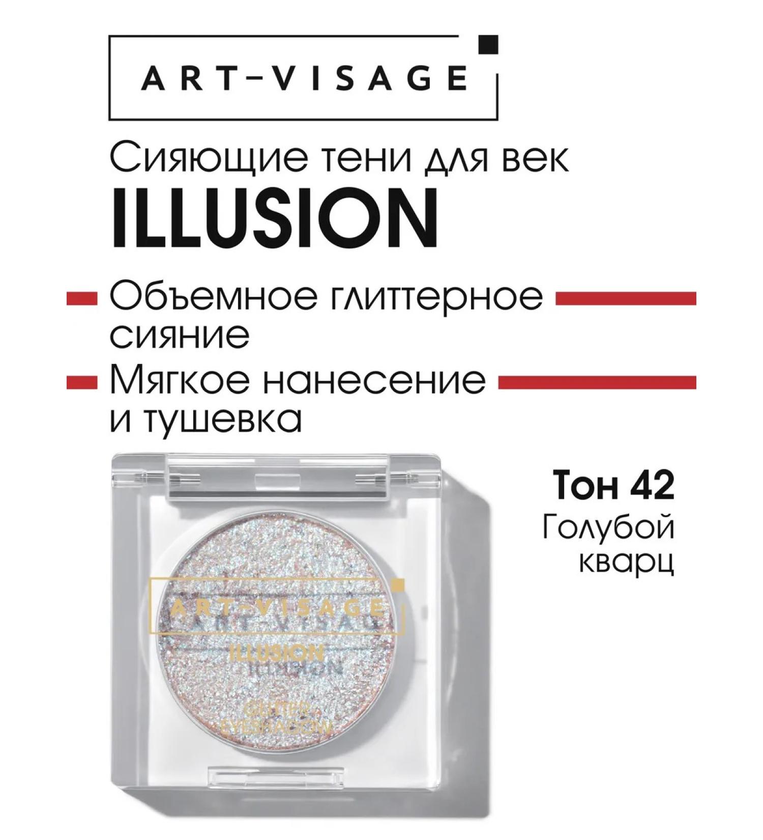 ArtVisage Eye-shining shallows Illusion 42 Blue Quartz - Buy Online on GoSupps.com