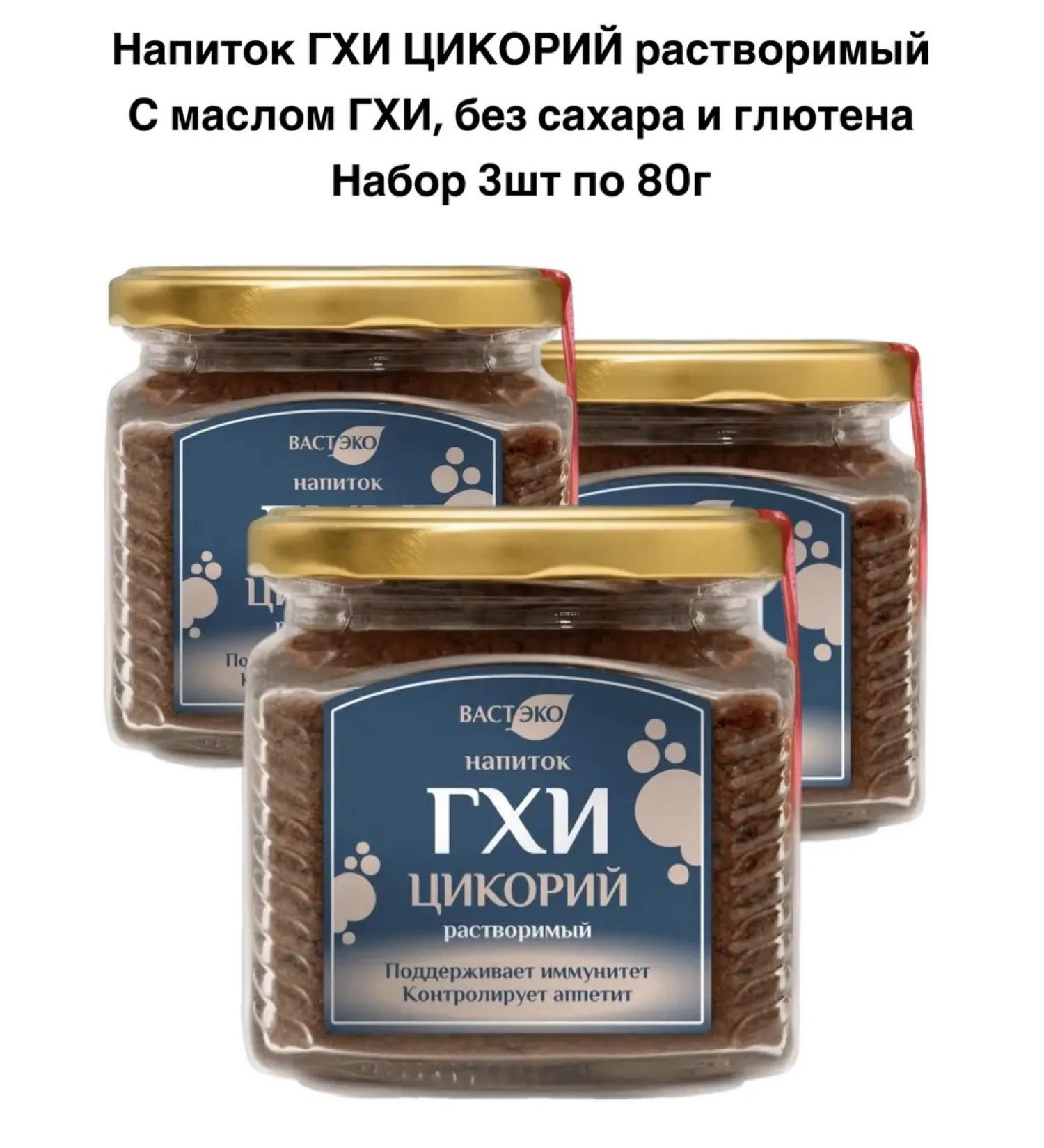 IIN Drink Ghey Tsikoria Soluble 3pcs