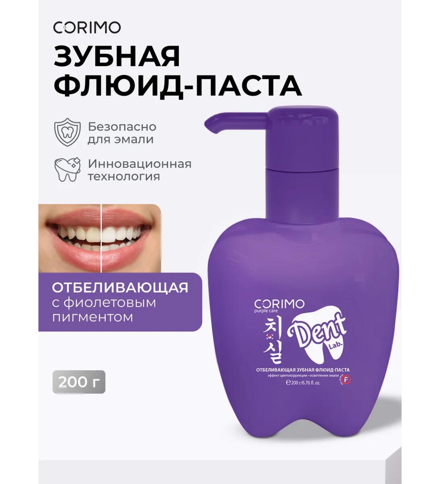 Corimo Whitening toothpaste-fluid effect of color correction 200 g - Buy Online on GoSupps.com
