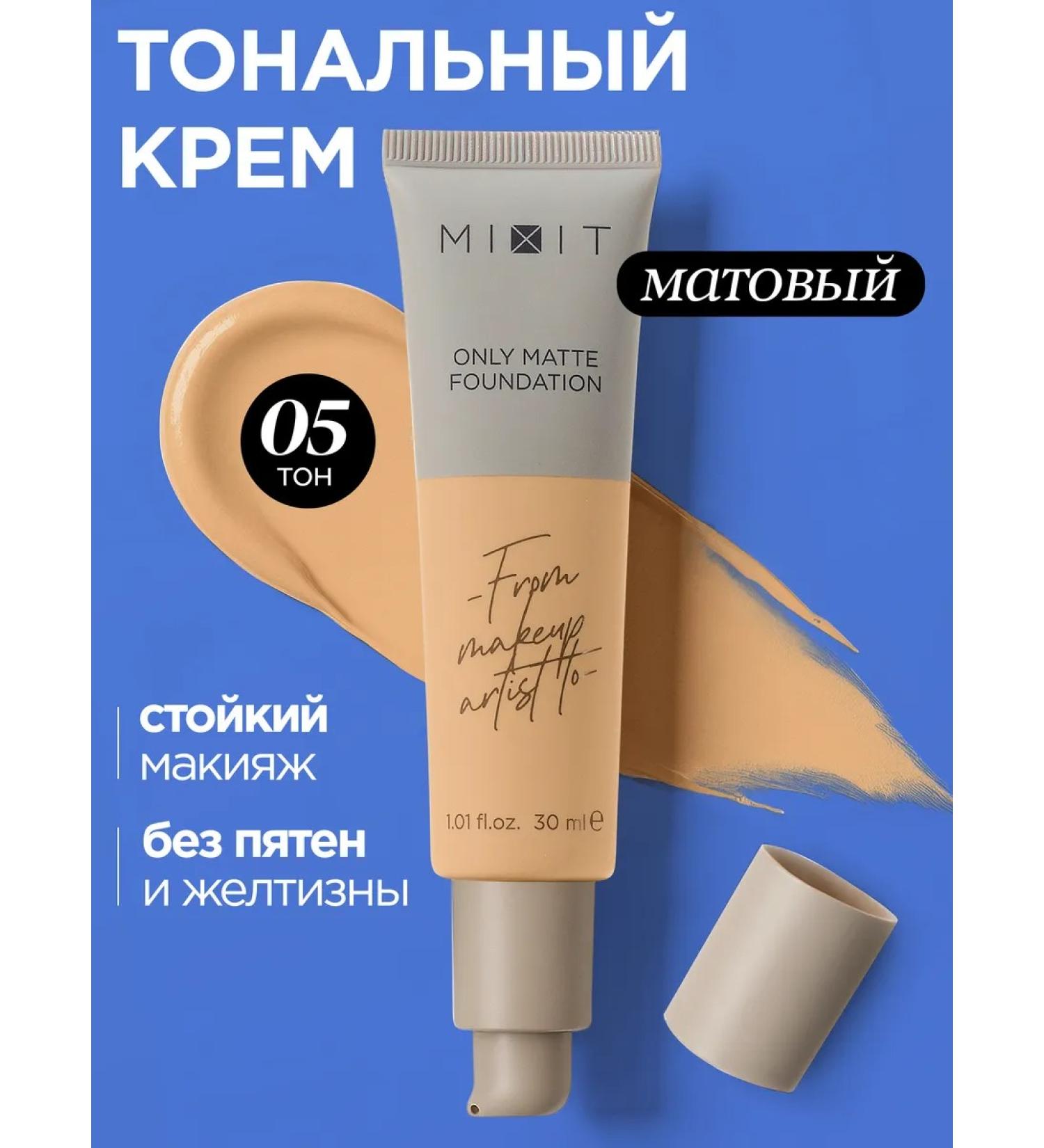 MIXIT Tonal face cream matting dense 05 Make Up - Buy Online on GoSupps.com